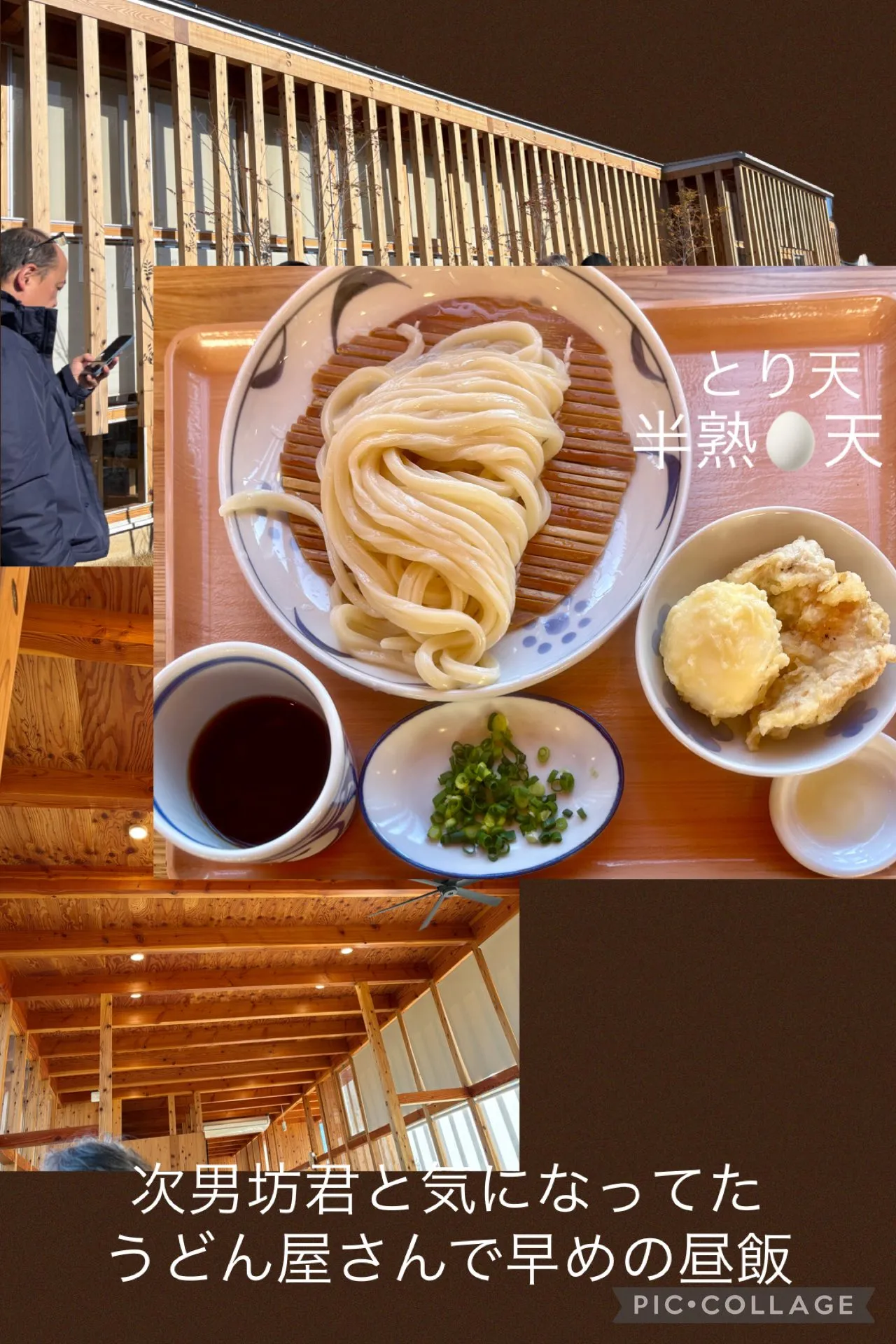 ✳️気になってたうどん屋へ次男坊君と早昼飯