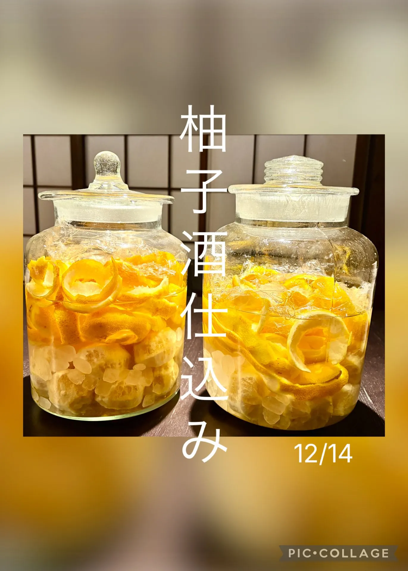 仕込み　柚子酒