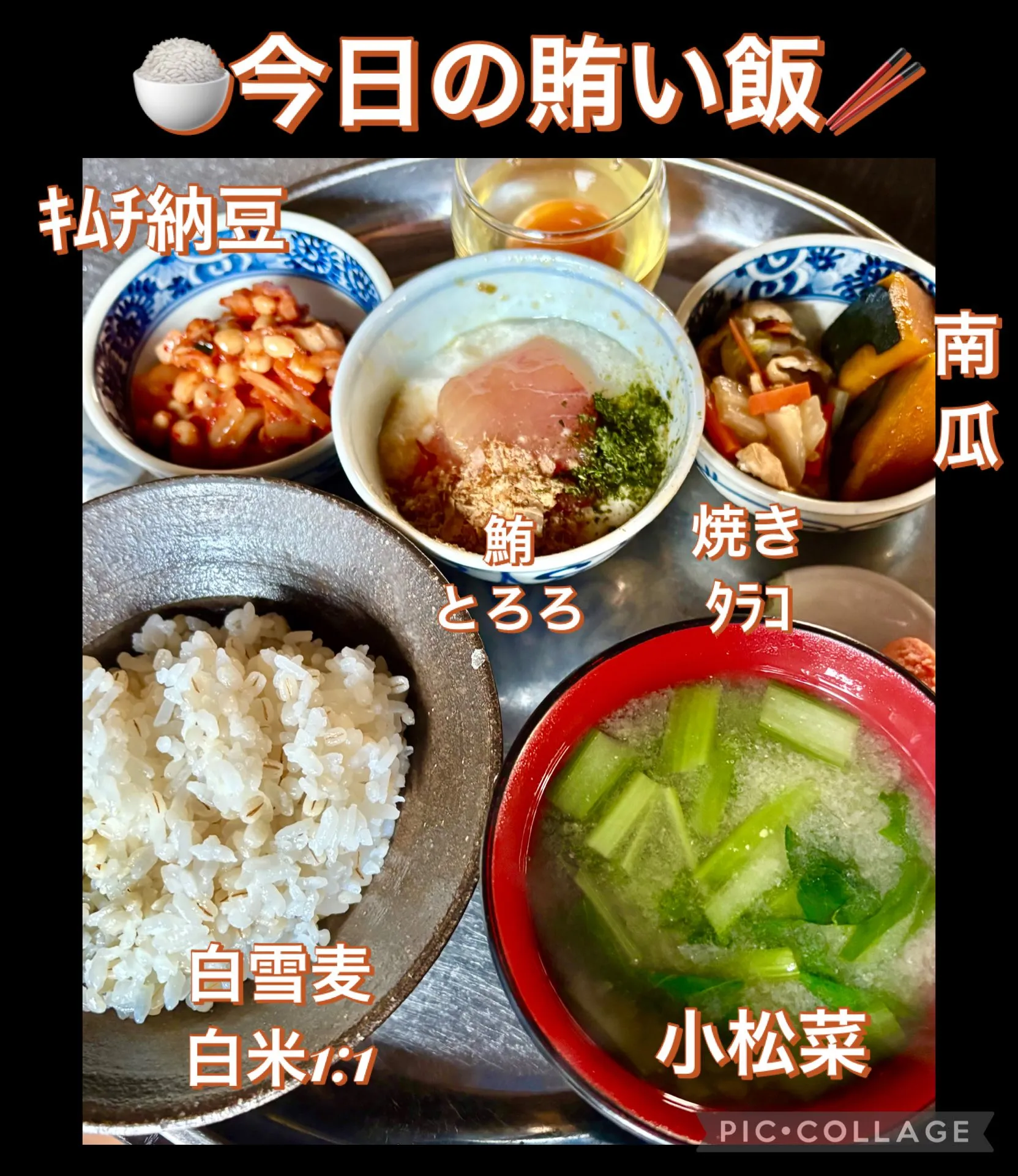 🍚今日の賄い飯🥢
