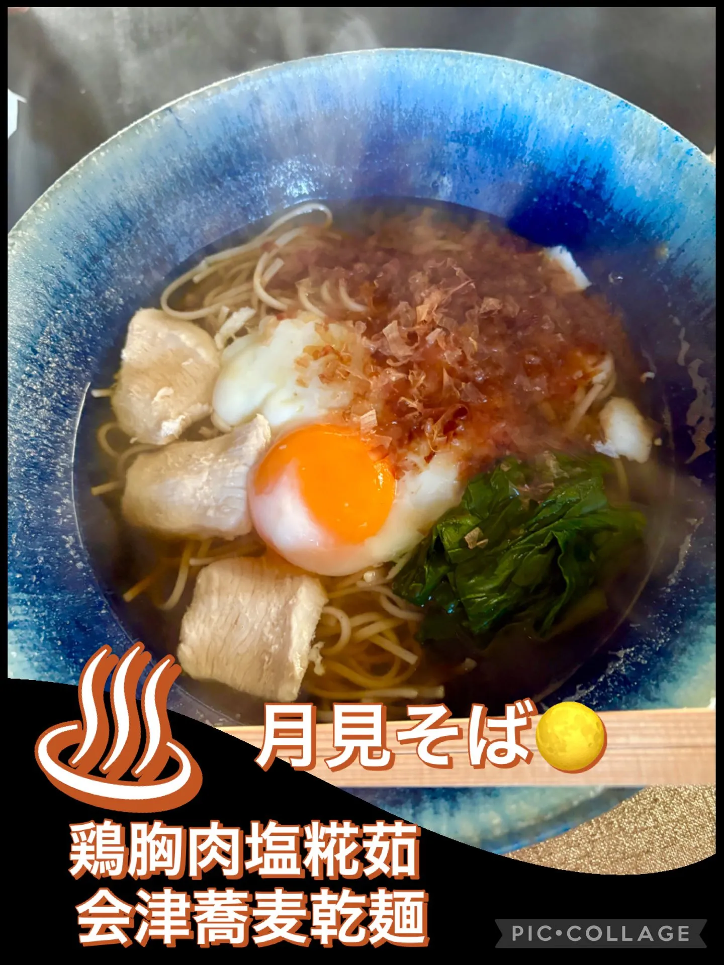 🍚今日の賄い飯🥢 月見蕎麦