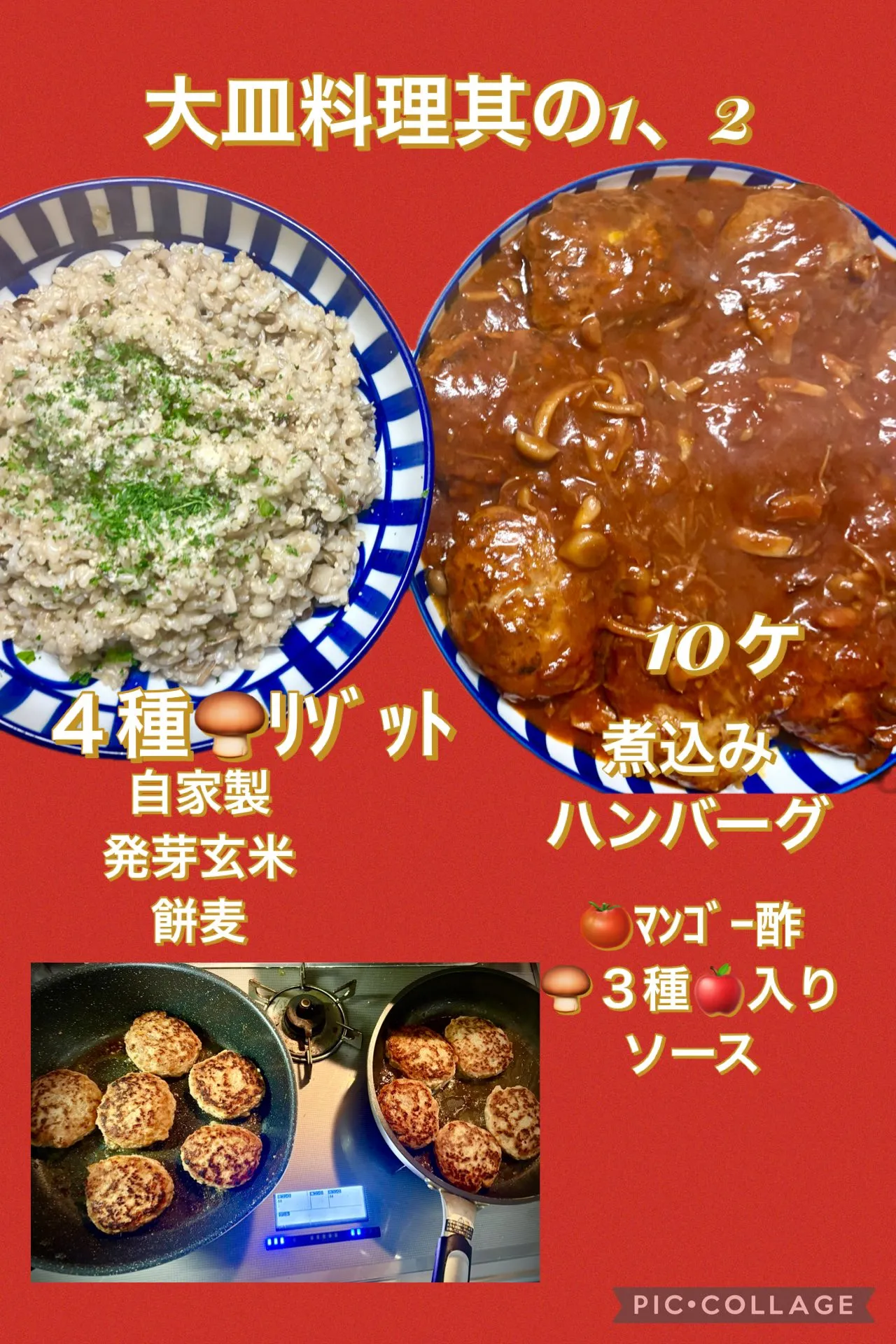 今日の賄い飯🥢丸餅のお雑煮