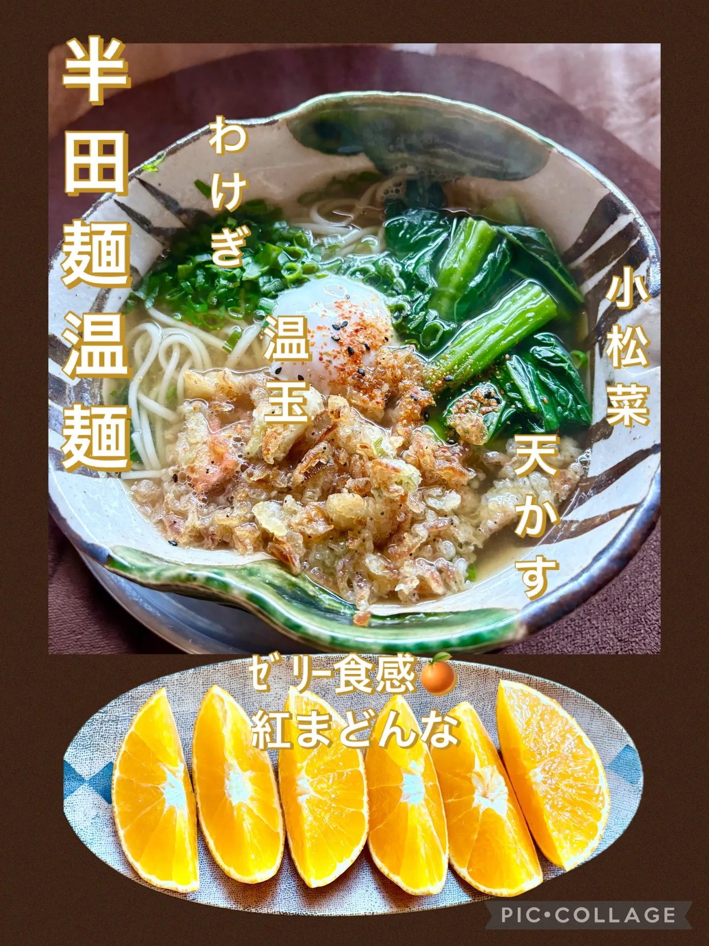 🍚休日飯　半田麺の温麺