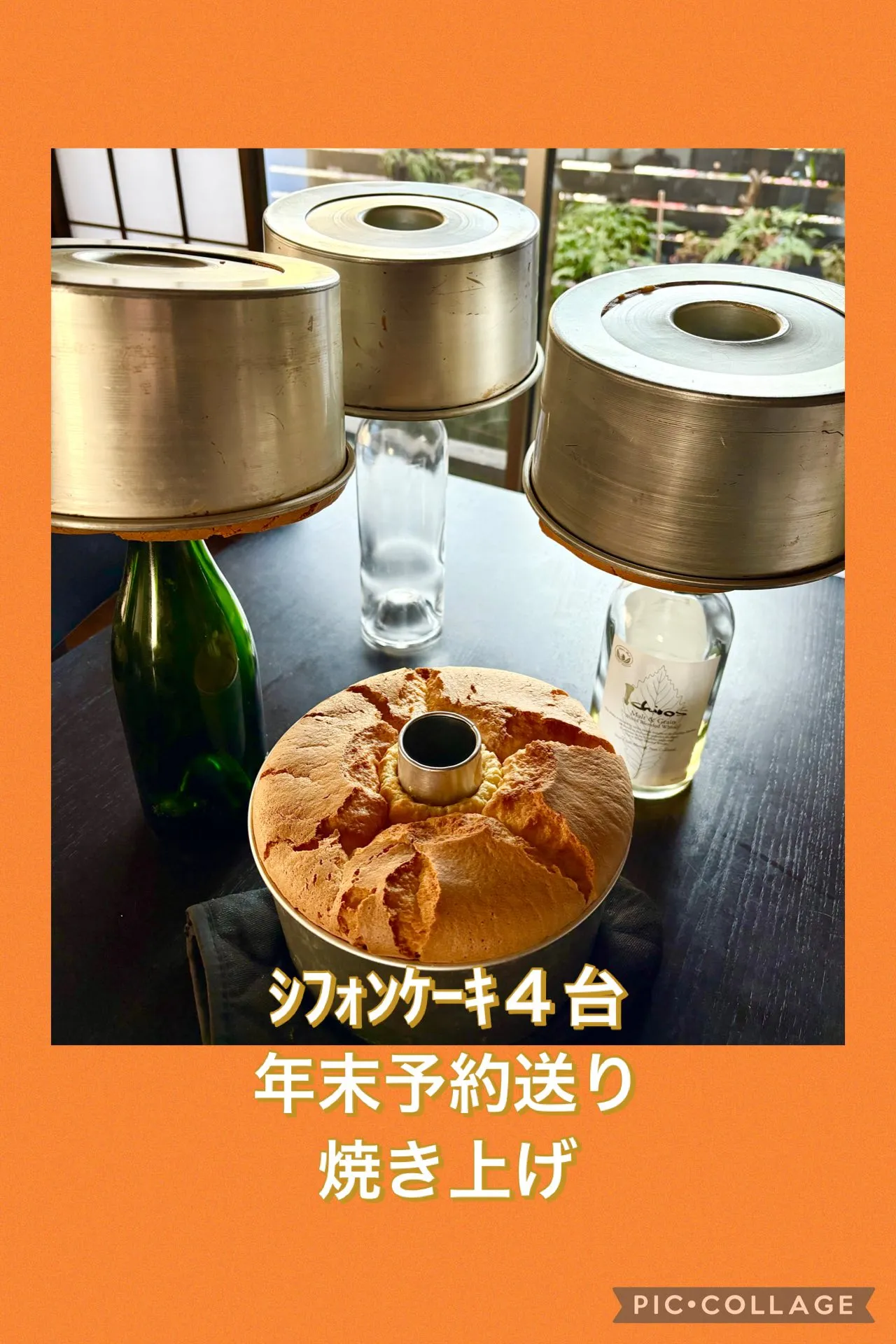 📦送りｼﾌｫﾝｹｰｷ仕込み4台