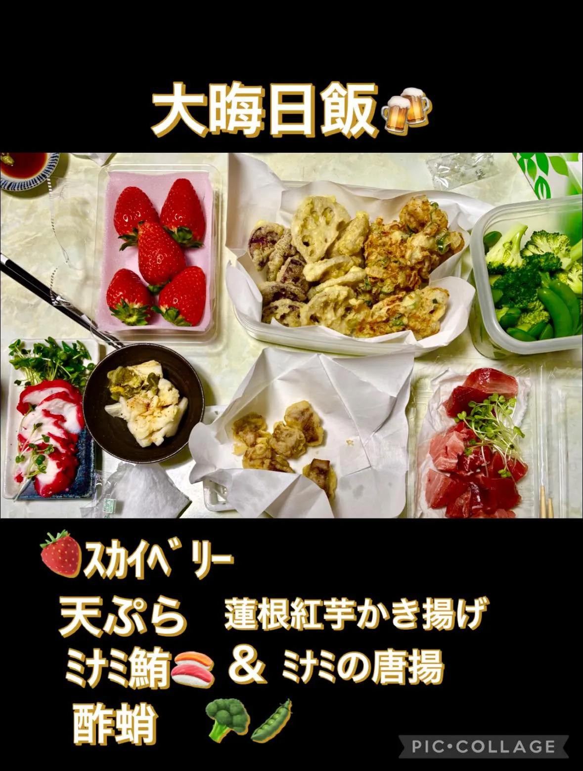 冷蔵庫片付け天ぷら