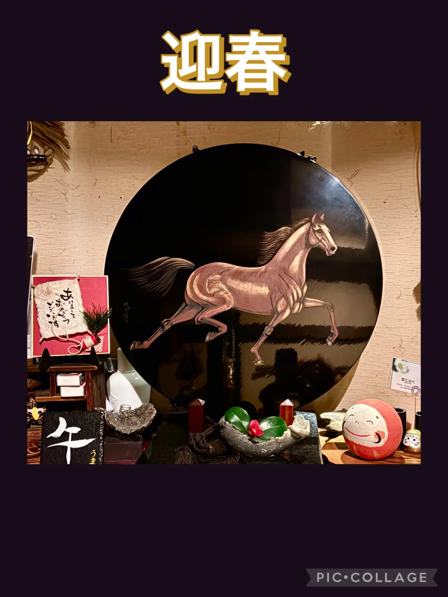 🎍🌅明けましておめでとう御座います🎍