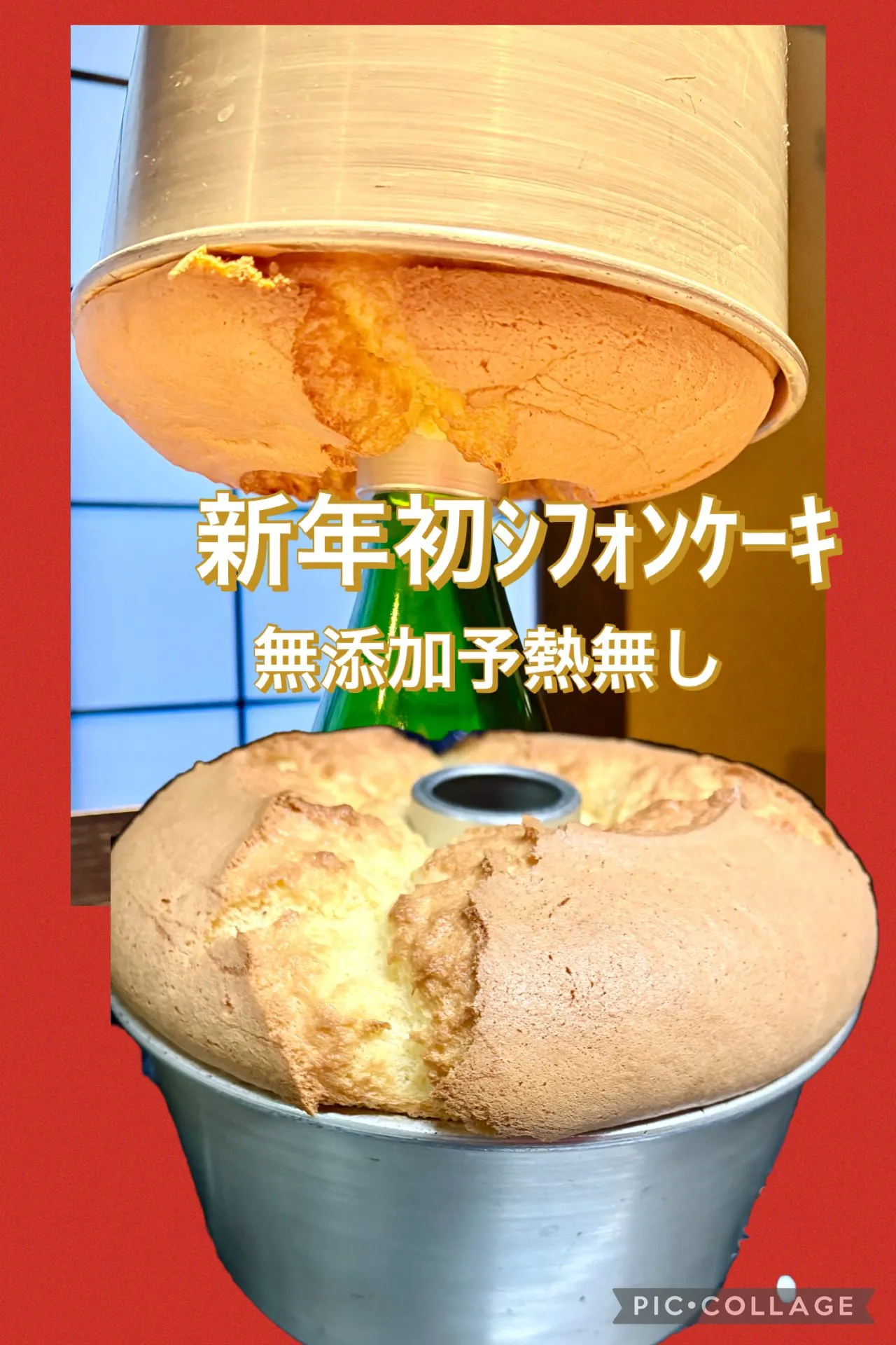 🍰今年最初の無添加予熱無しｼﾌｫﾝｹｰｷ