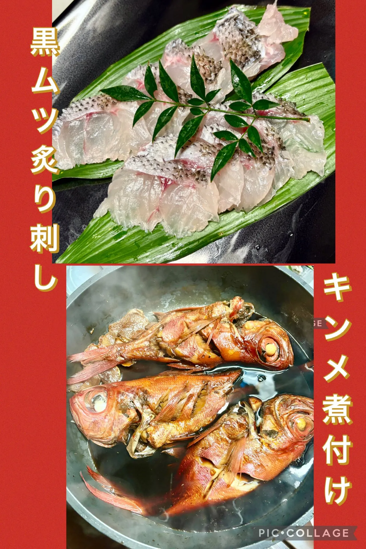 🐟黒ムツ＆キンキ