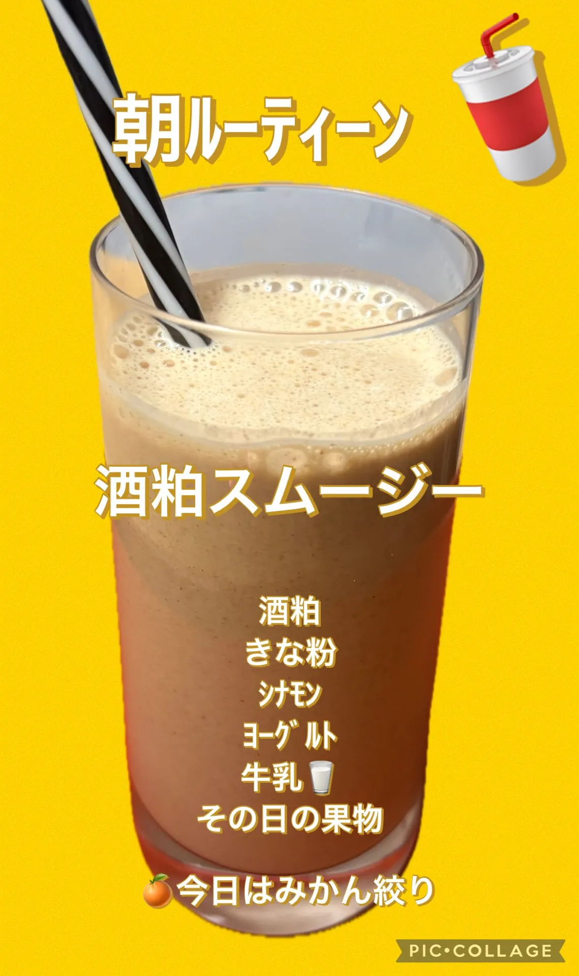 🍚今日の賄い飯　七草がゆ