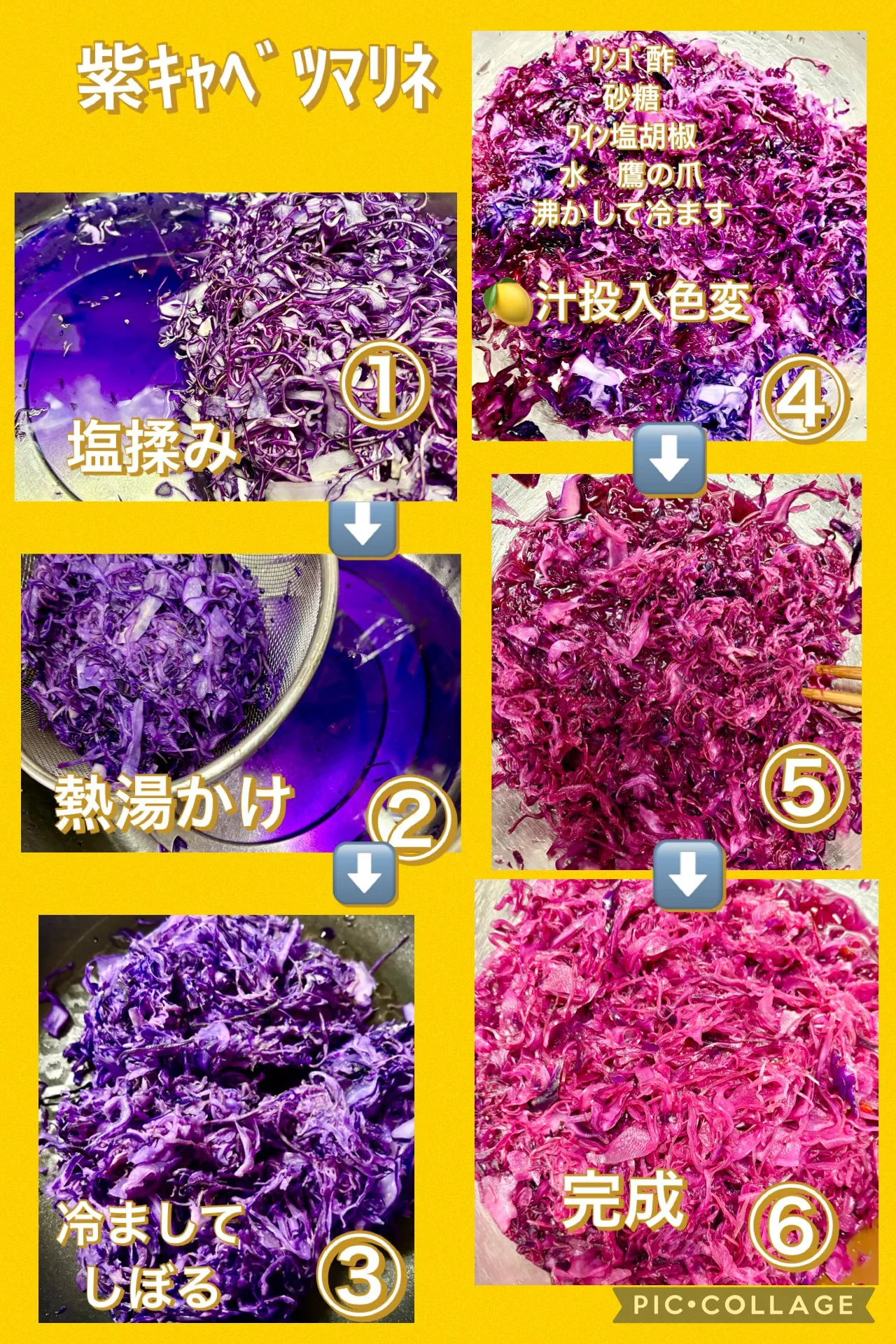 💜今日の仕込み　🟣紫ｷｬﾍﾞﾂマリネ