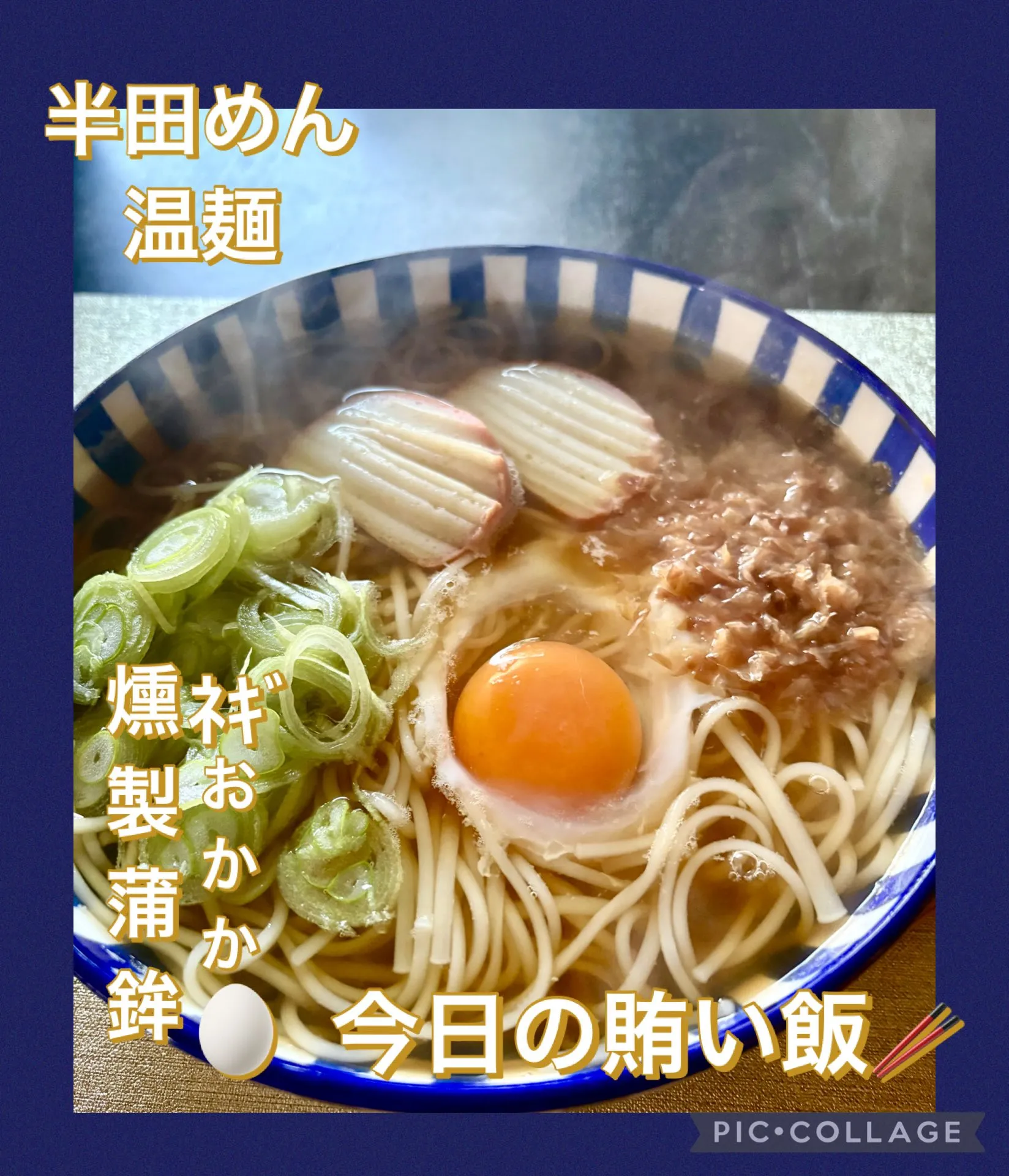 今日の賄い飯🥢　