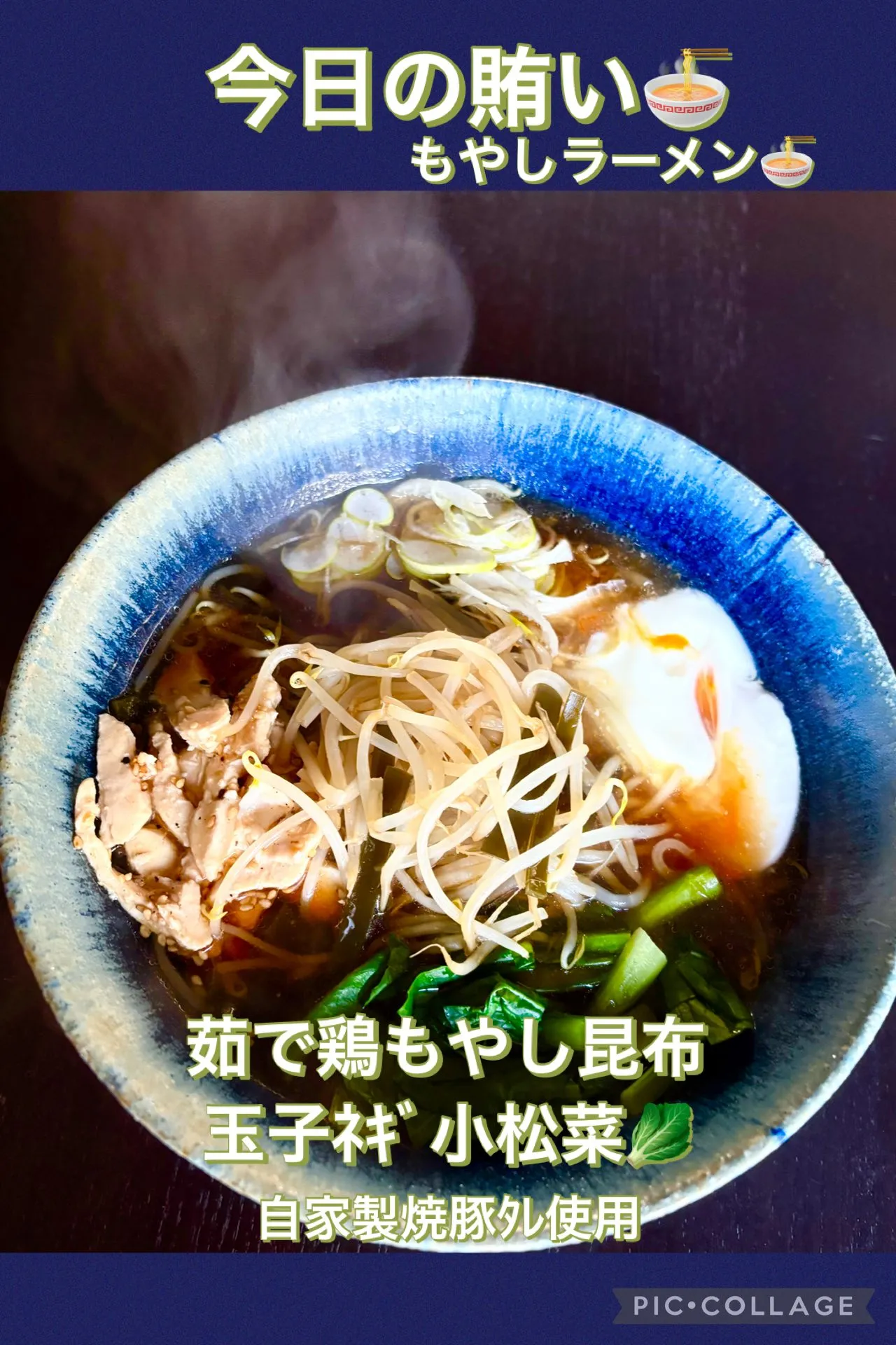 🍜今日の賄い飯ラーメン