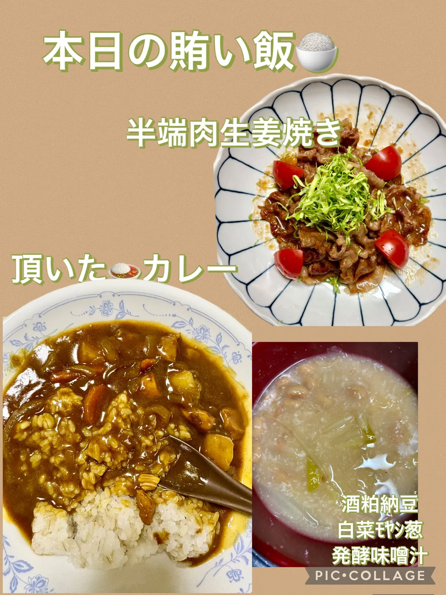 今日の賄い飯🍚