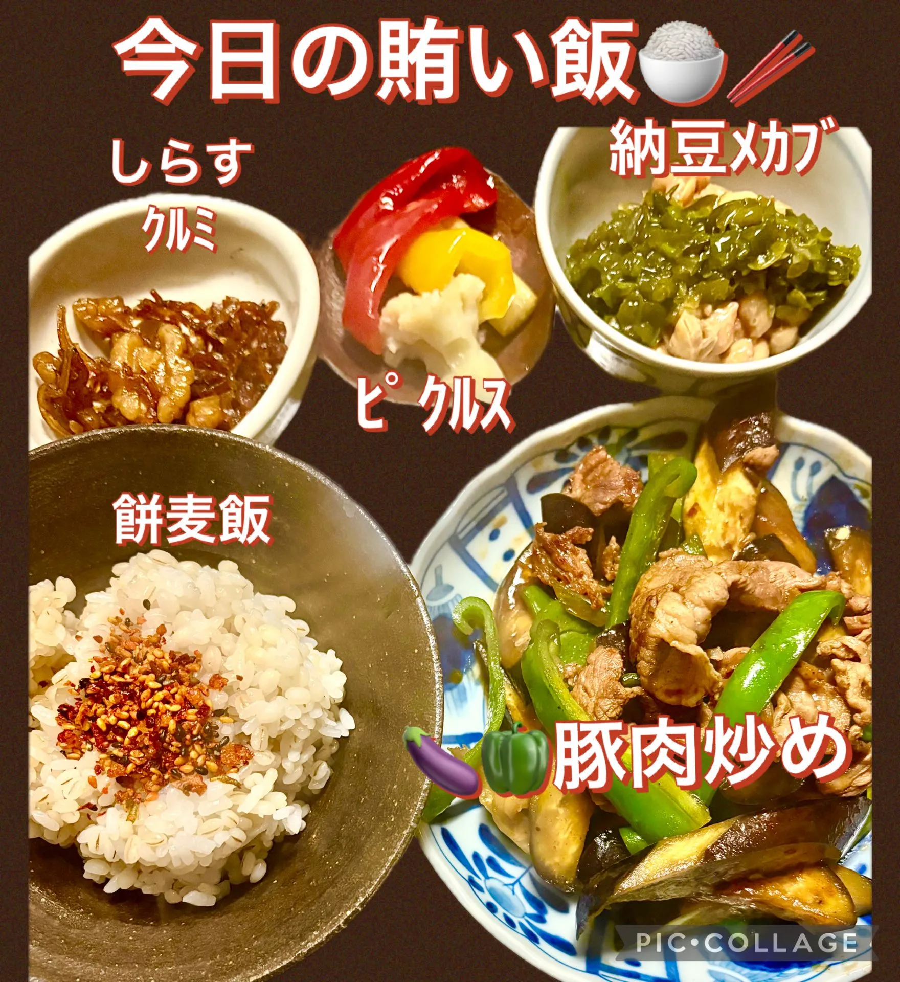 今日の賄い飯🍚🥢