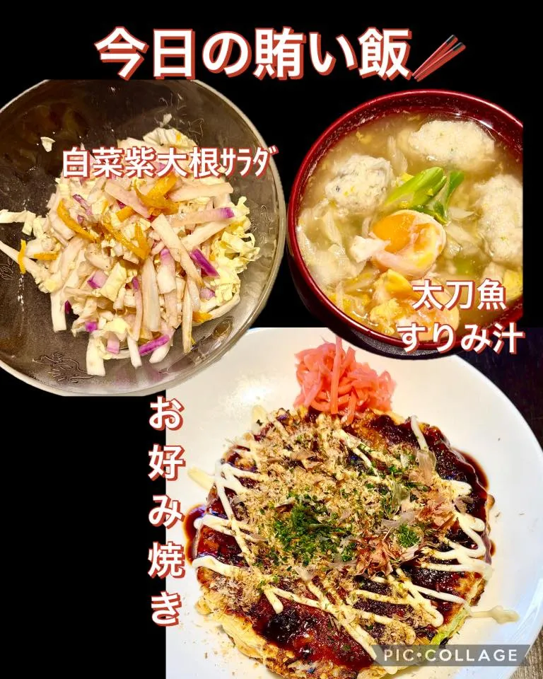 今日の賄い飯🥢