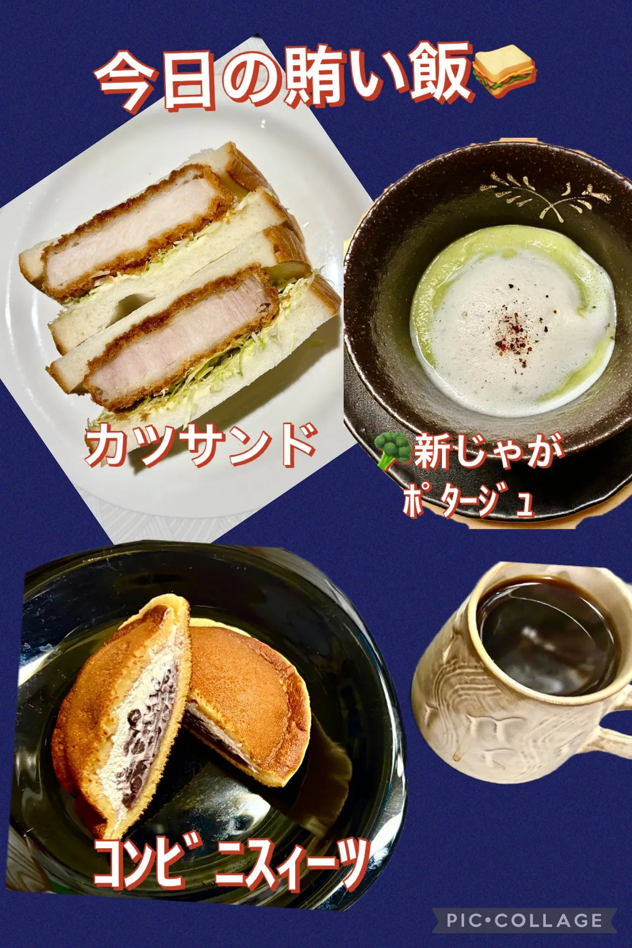 今日の賄い飯🥪