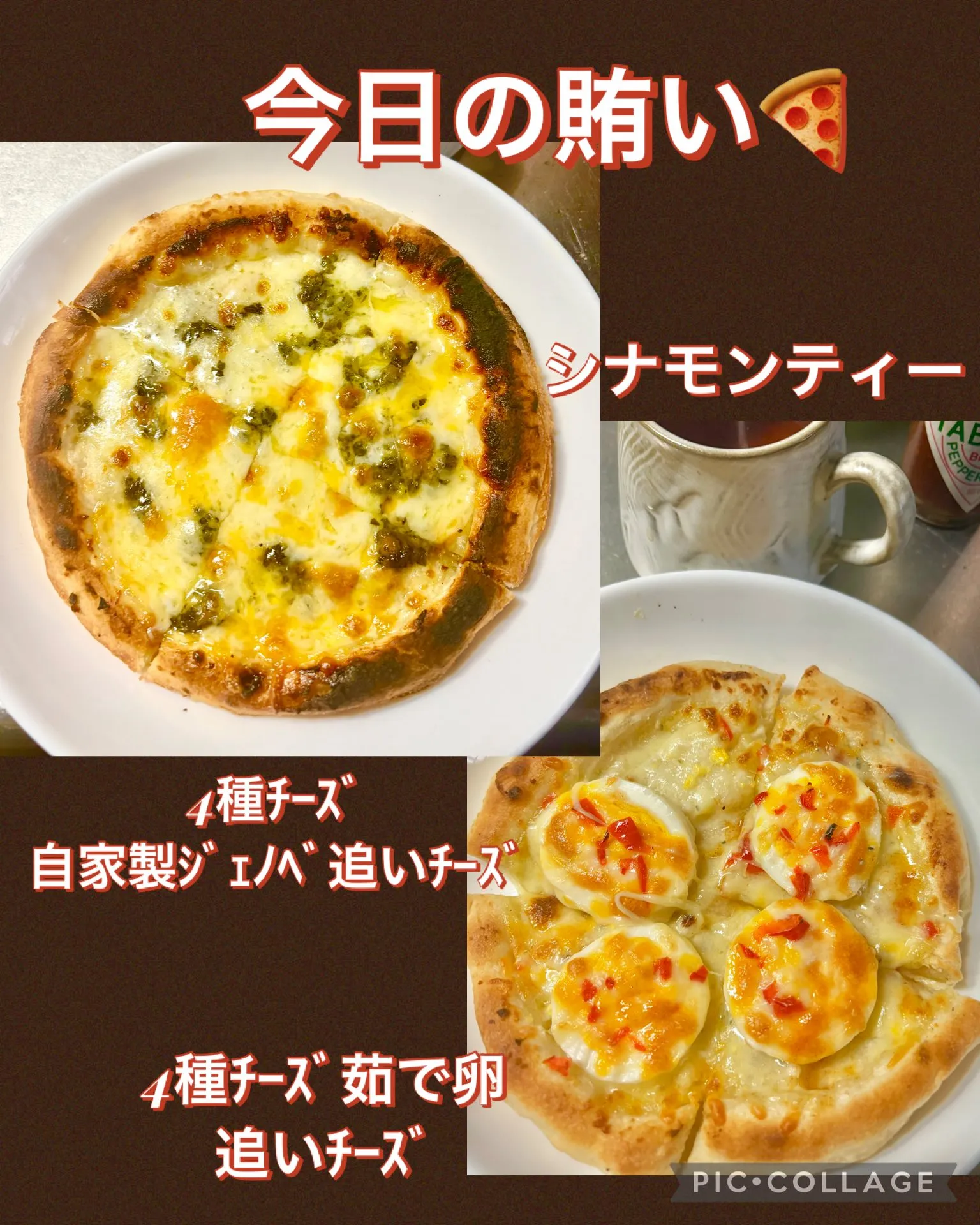 今日の賄い🍕