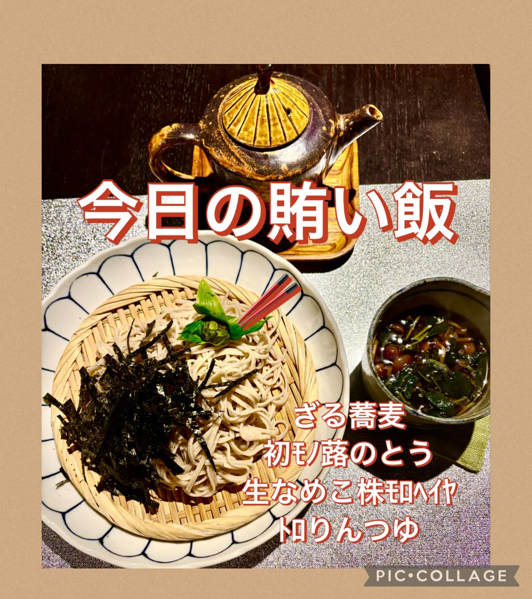 今日の賄い飯🥢ざる蕎麦 そば湯
