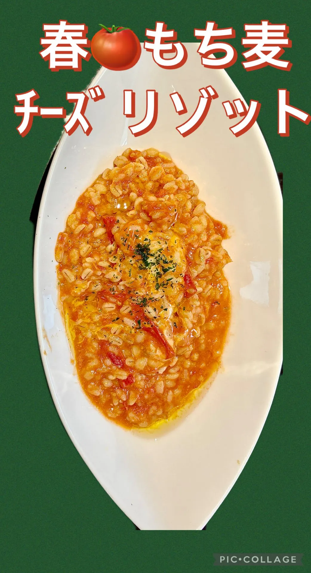 🥣今日の賄い飯　🍅ﾁｰｽﾞリゾット