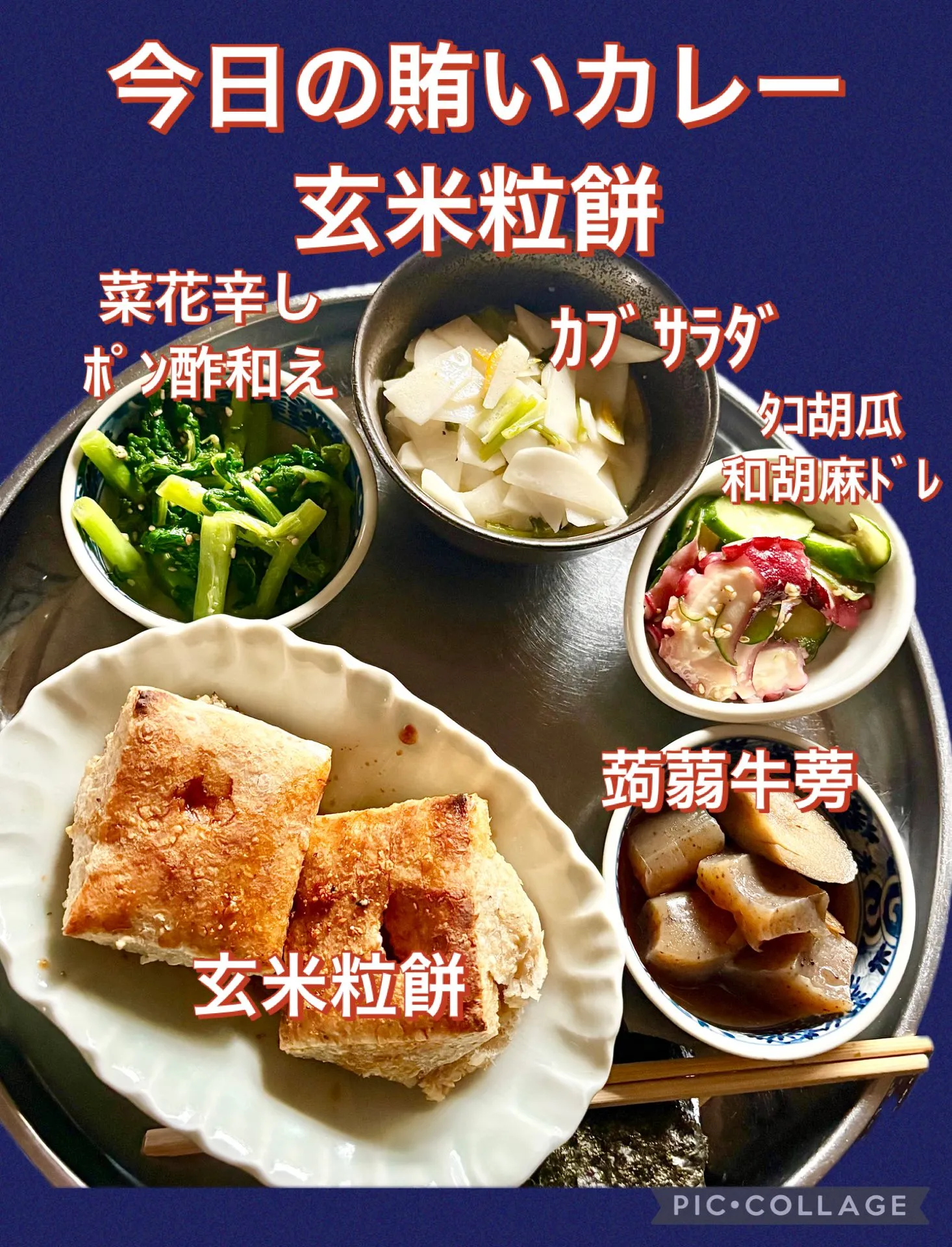 今日の賄い🍚🥢