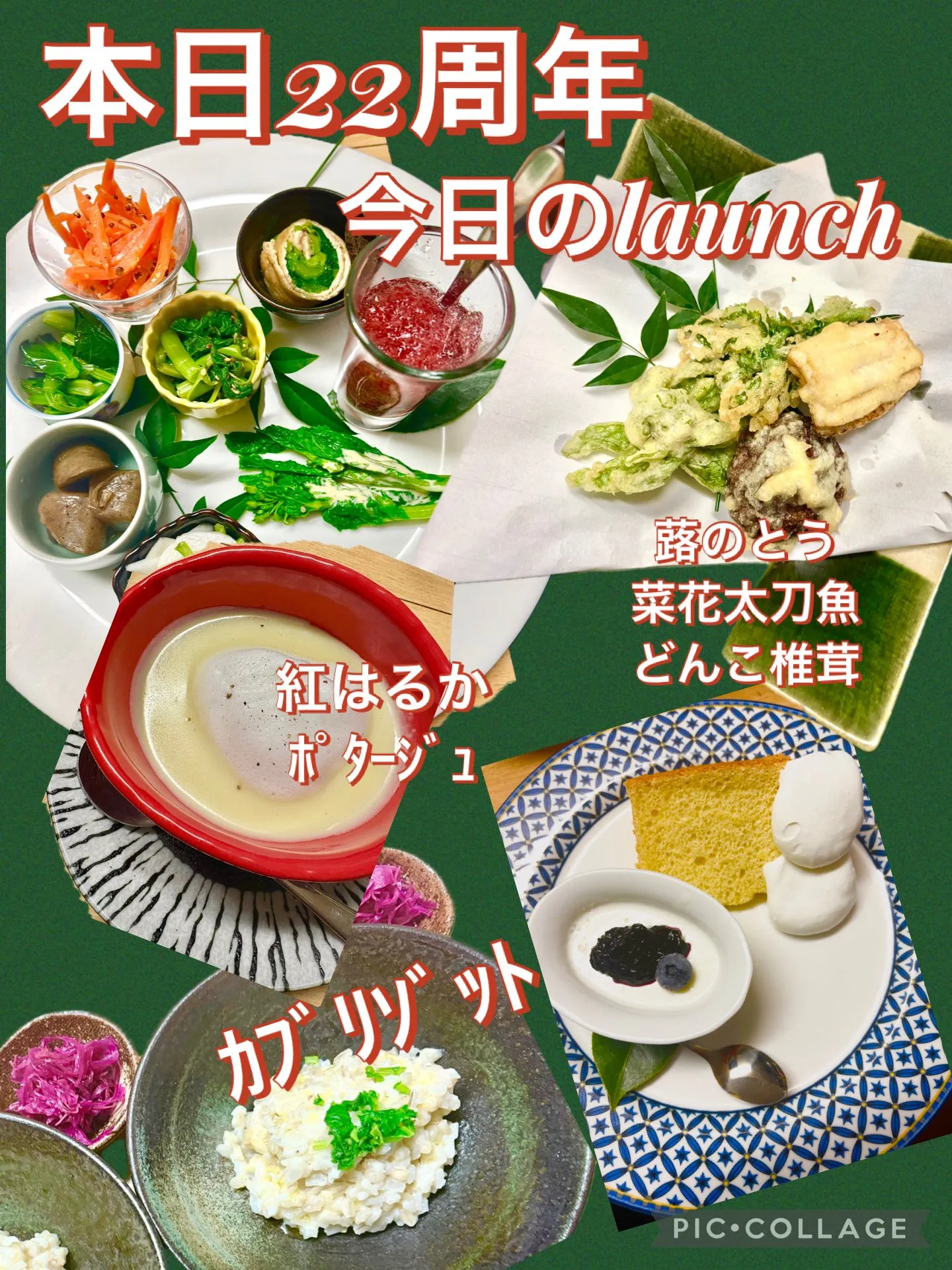 今日の賄い🍚🥢