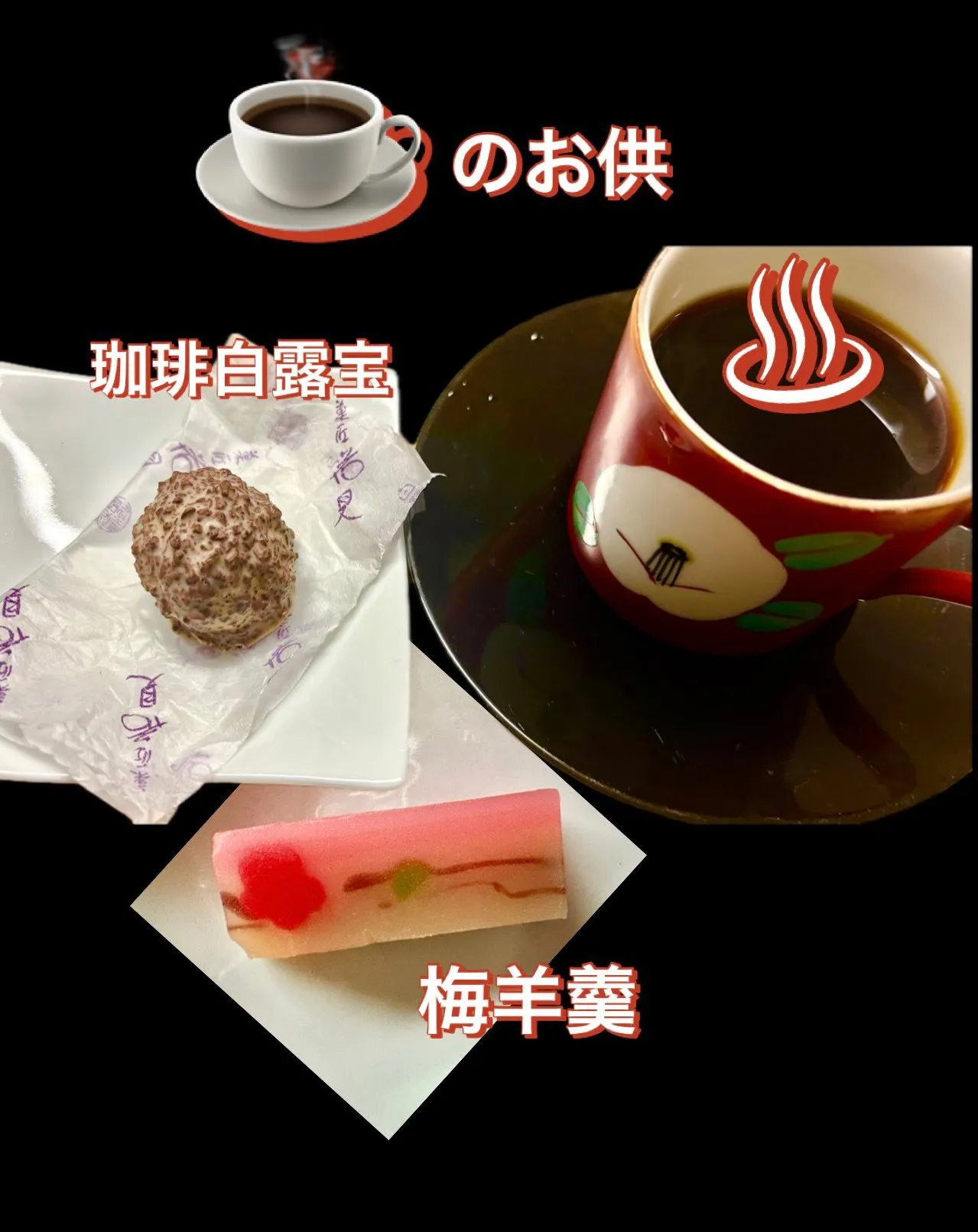 今日の賄い ﾌﾟﾚｰﾄ盛🍴 ☕️お供