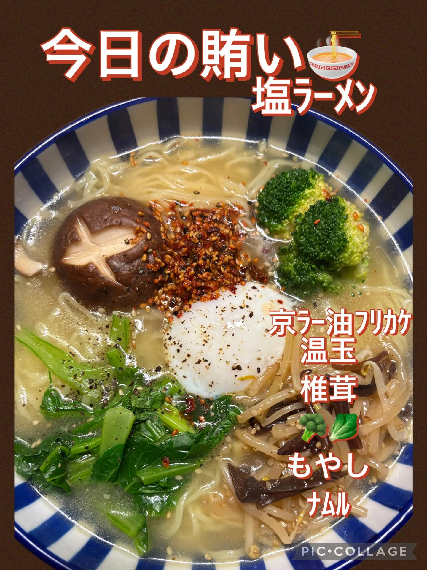 今日の賄い飯🍜