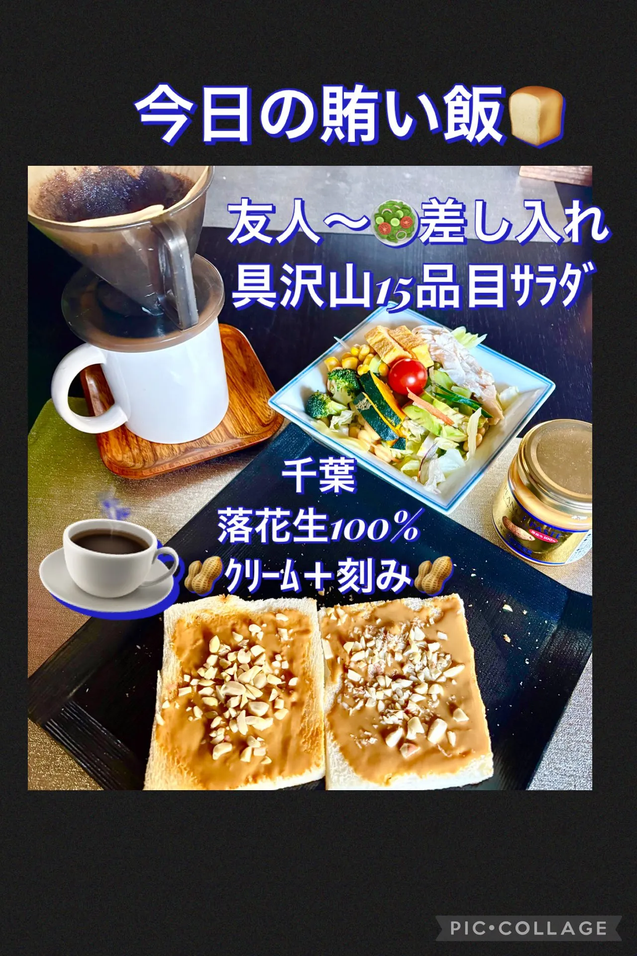 今日の賄い飯🍞