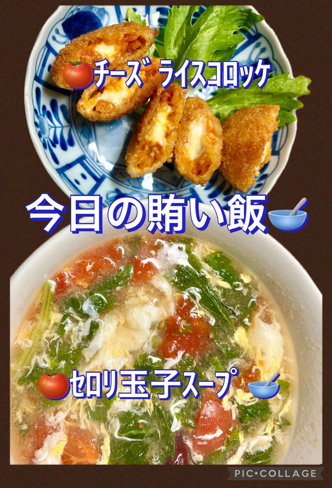 今日の賄い飯🥣