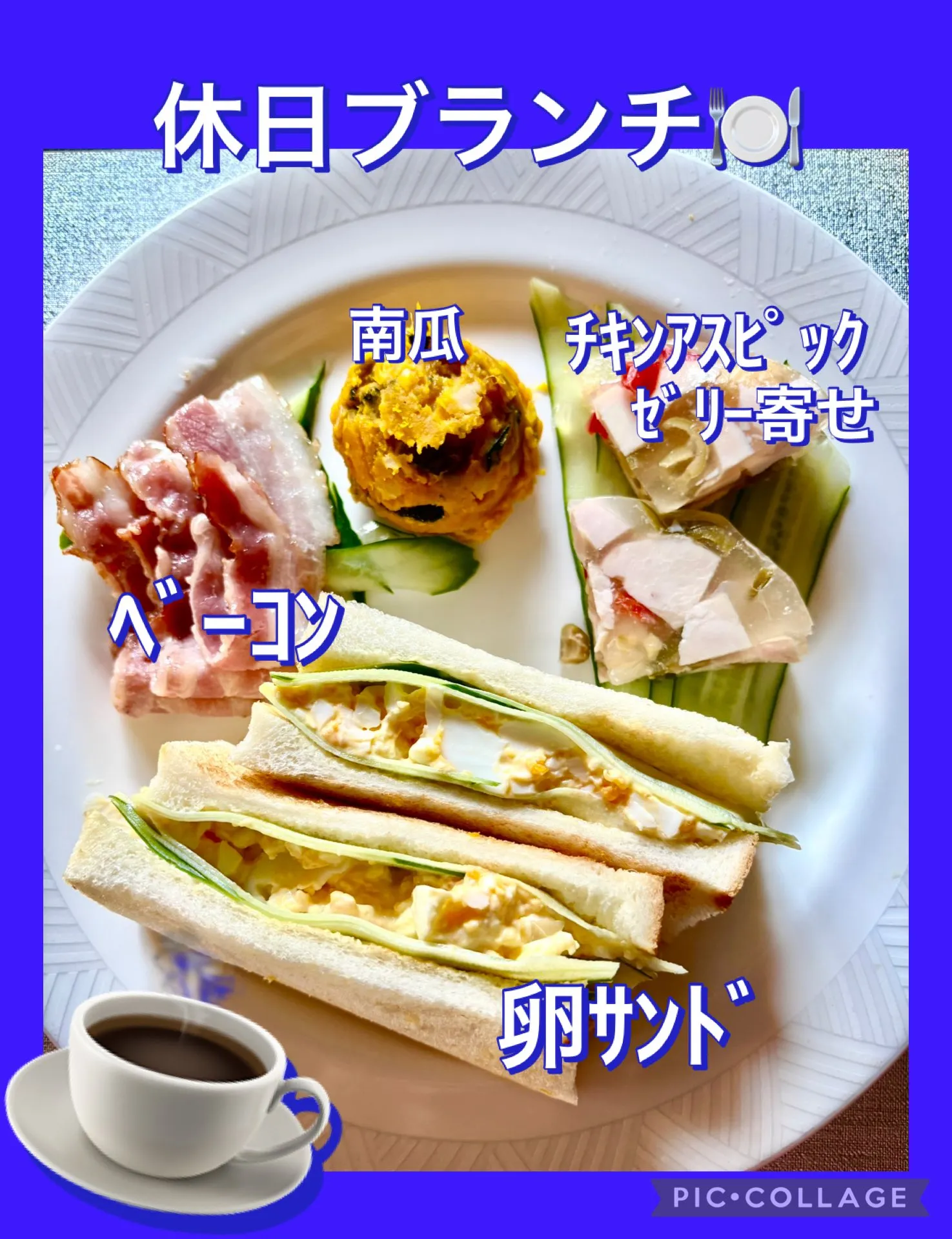 休日ブランチ🍽️🥪