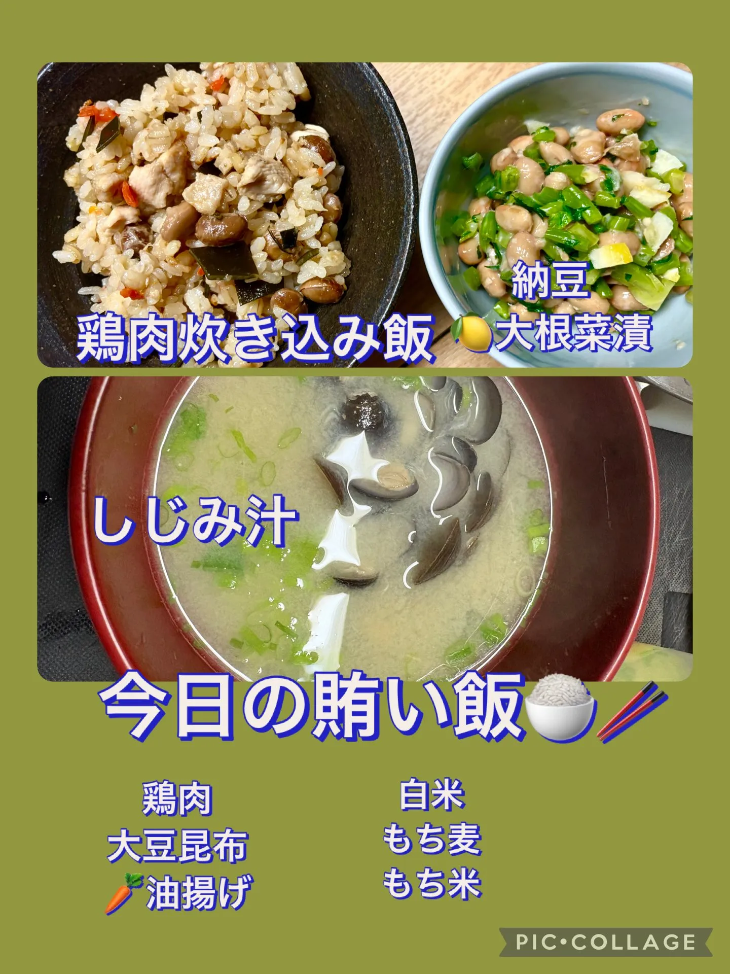 今日の賄い飯🥢