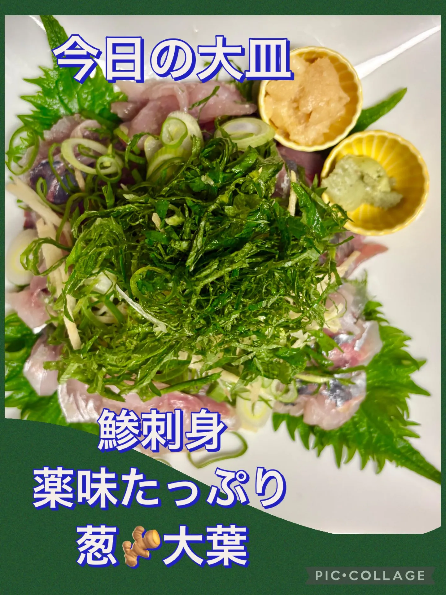 今日は大皿仕込み