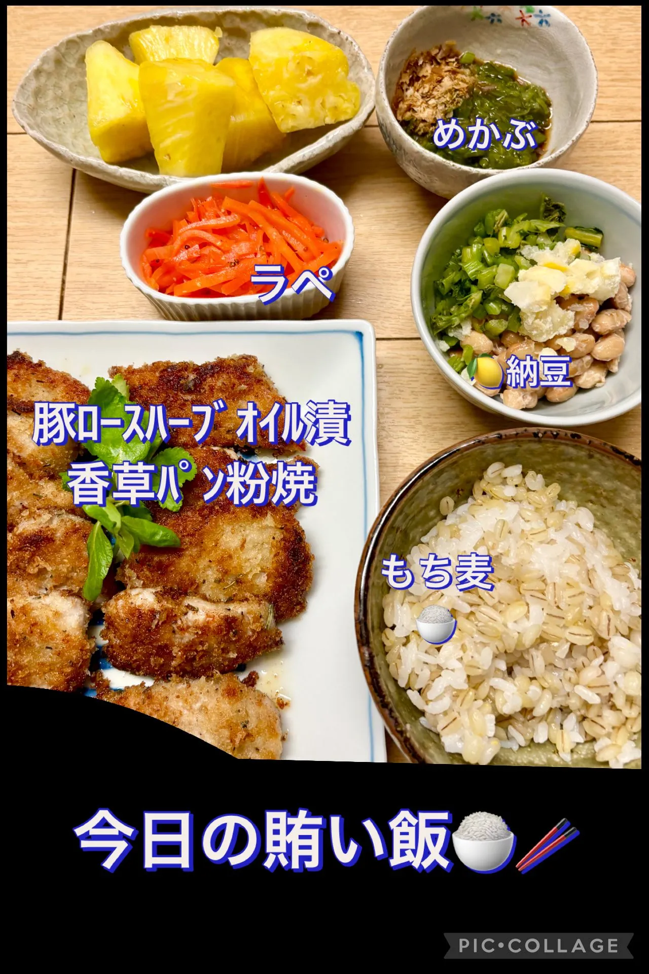 今日の賄い飯🍚🥢