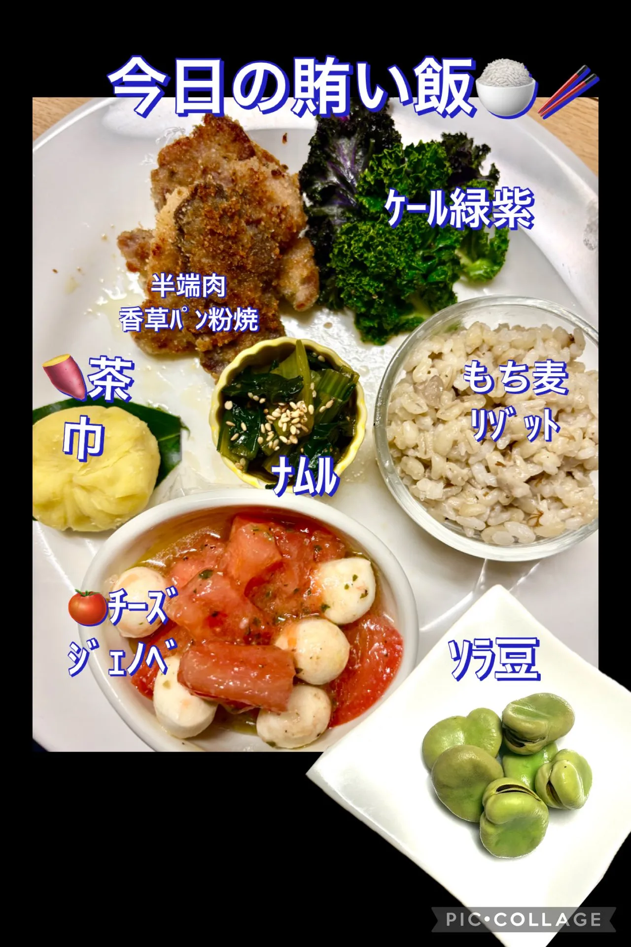 🍚今日の賄い飯🥢