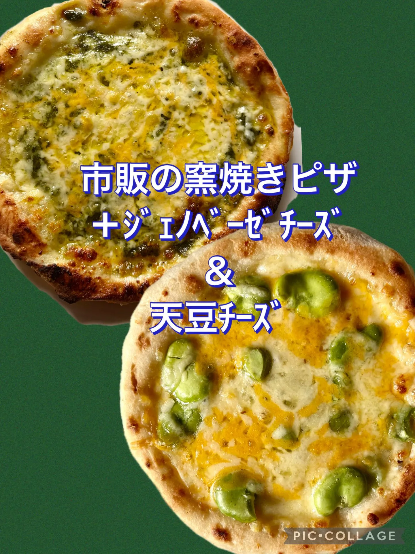 今日の賄い飯🍕🍽️