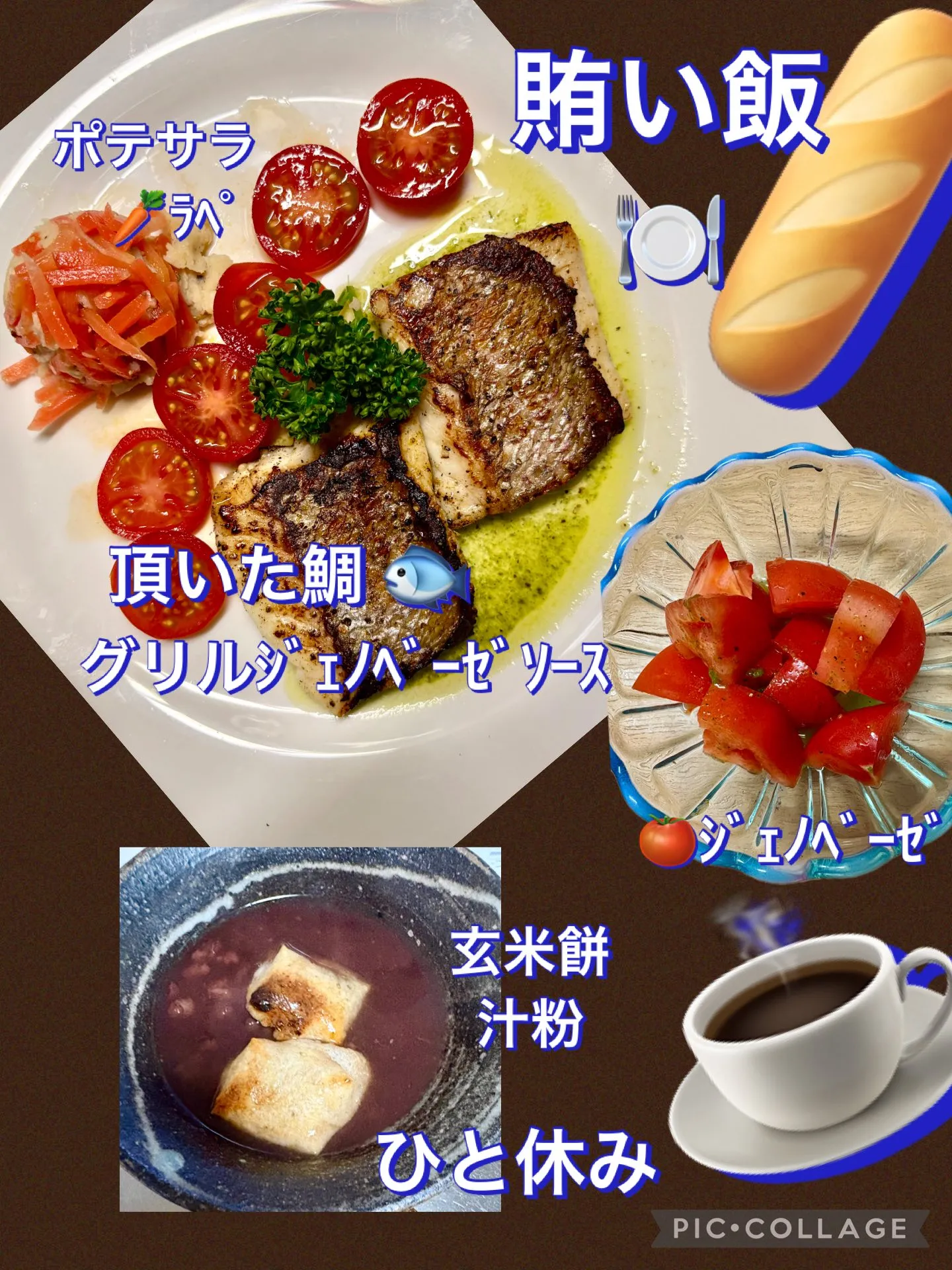 🐟頂き物鯛ﾗｽﾄ料理