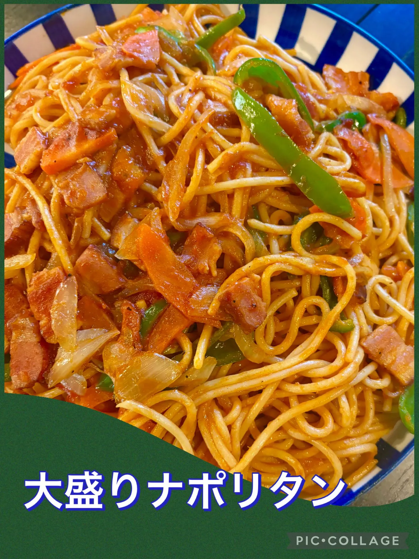 今日の賄い飯🍝