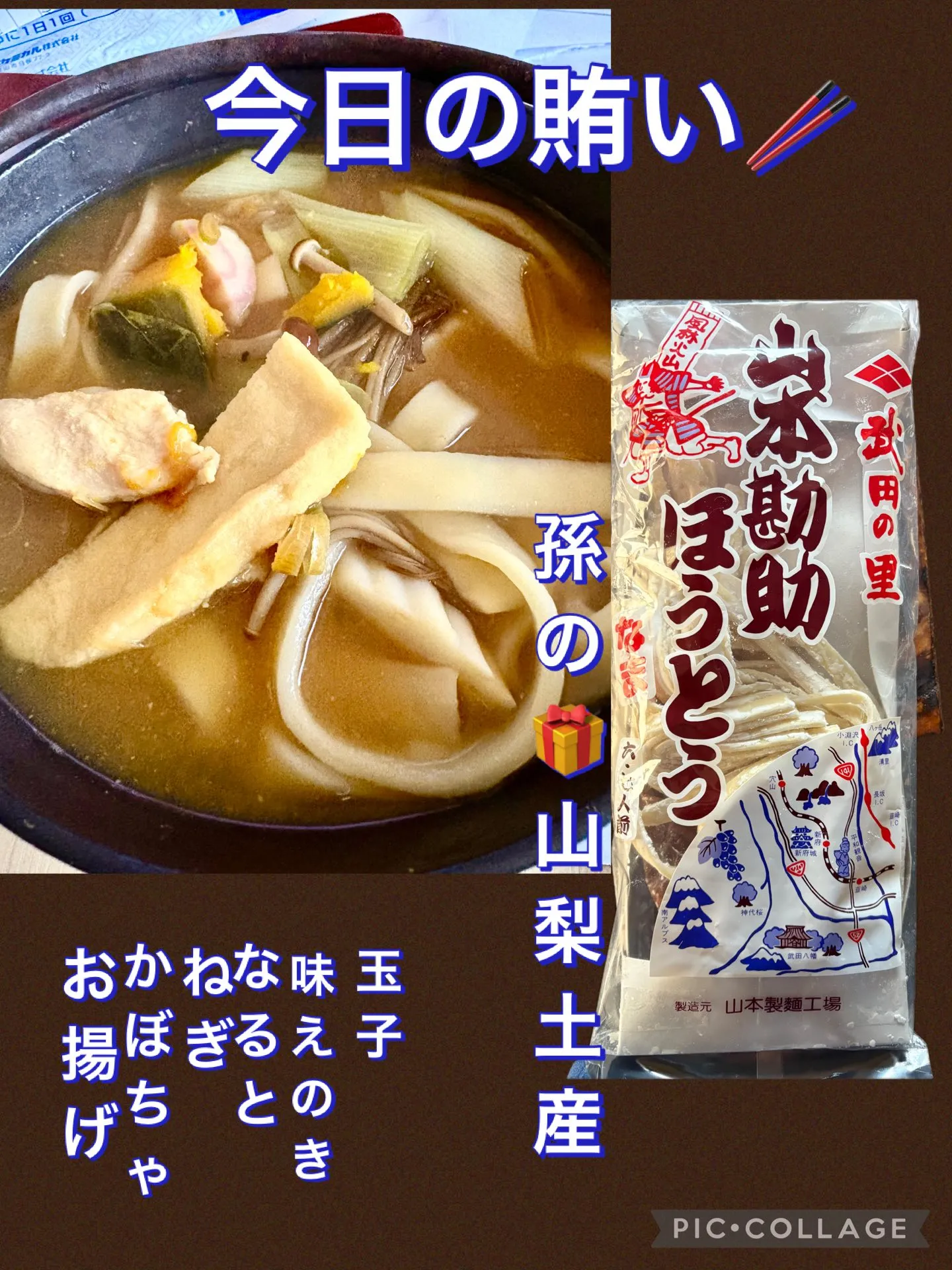 今日の賄い飯🥢🍲