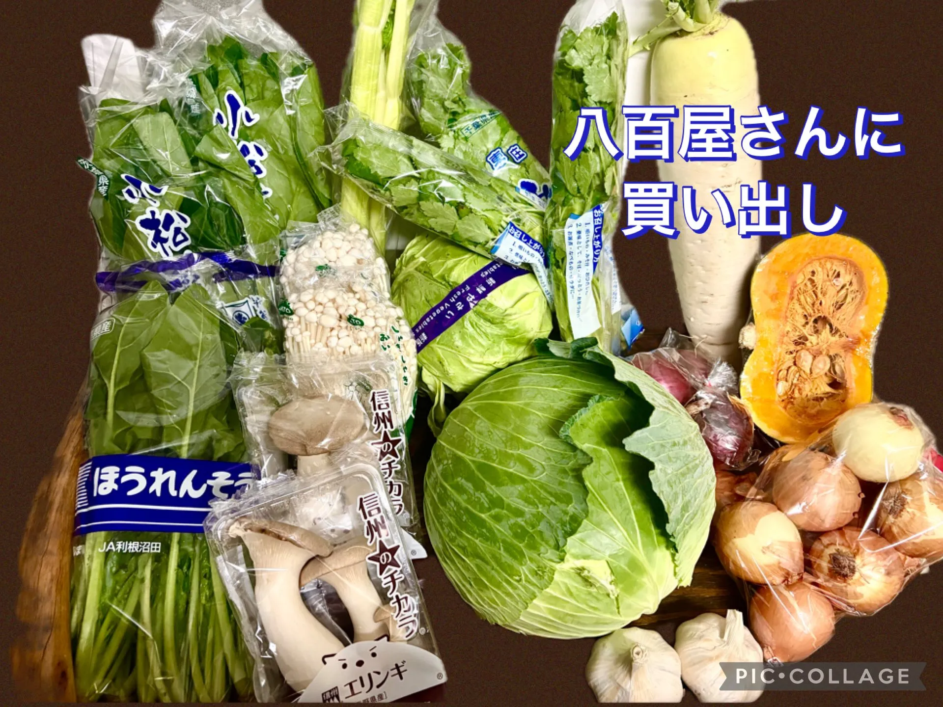 🥬友人に八百屋さん買い出し依頼🤲