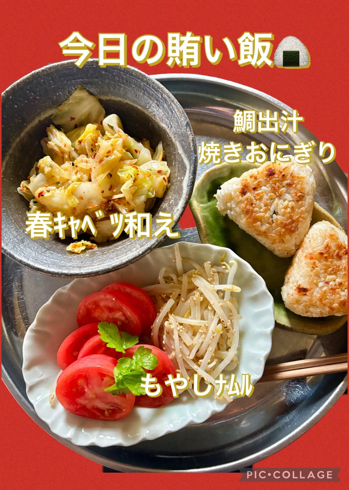 🍙今日の賄い飯 焼きおにぎり