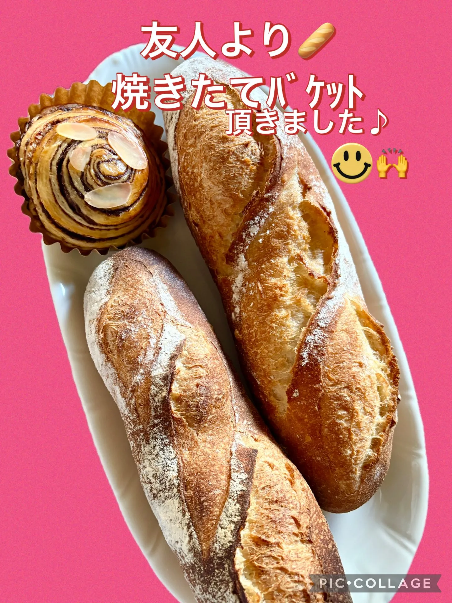 🥖焼きたてバゲット頂きました♪🤭🙌