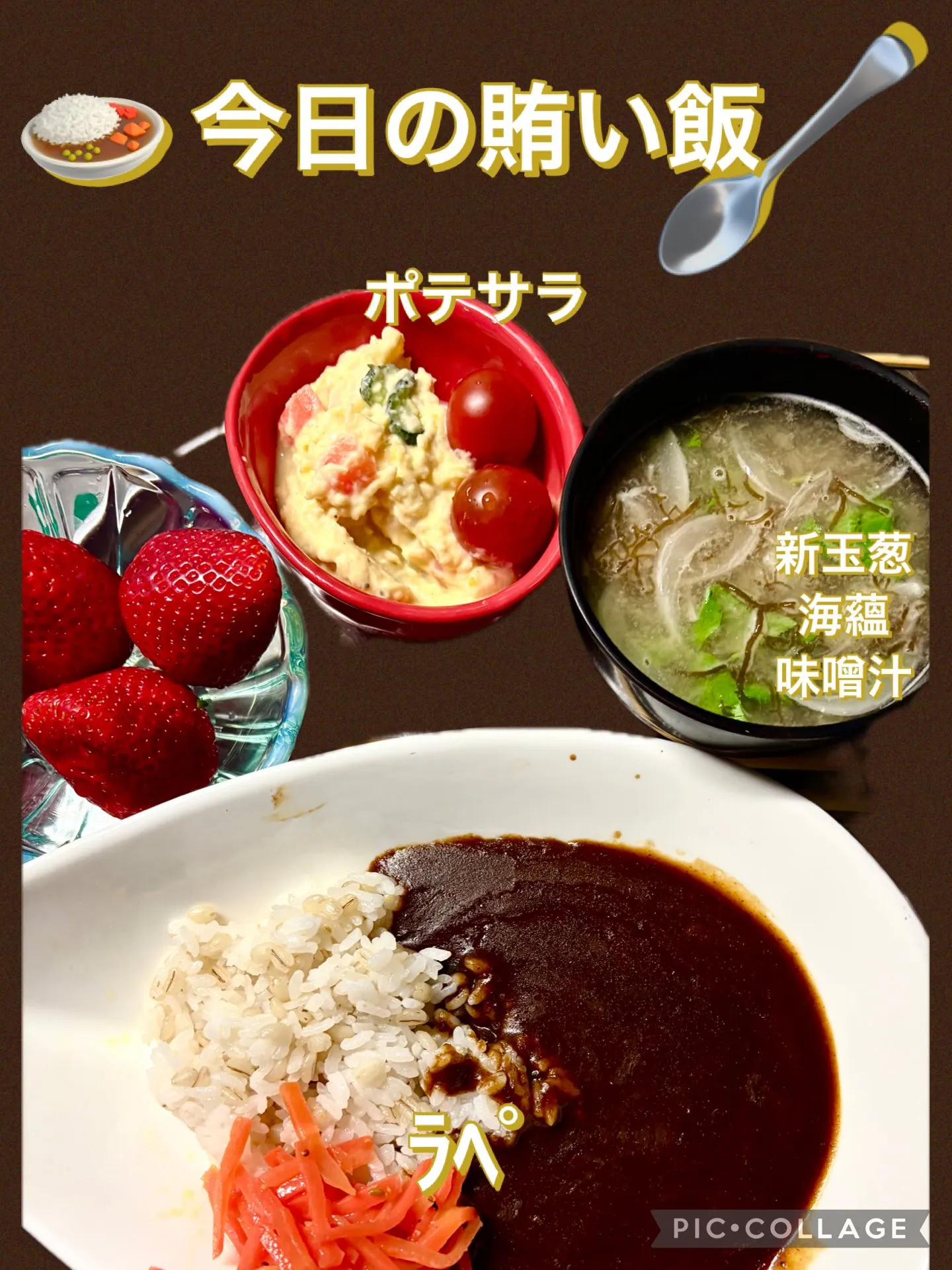 🍛今日の賄いカレー