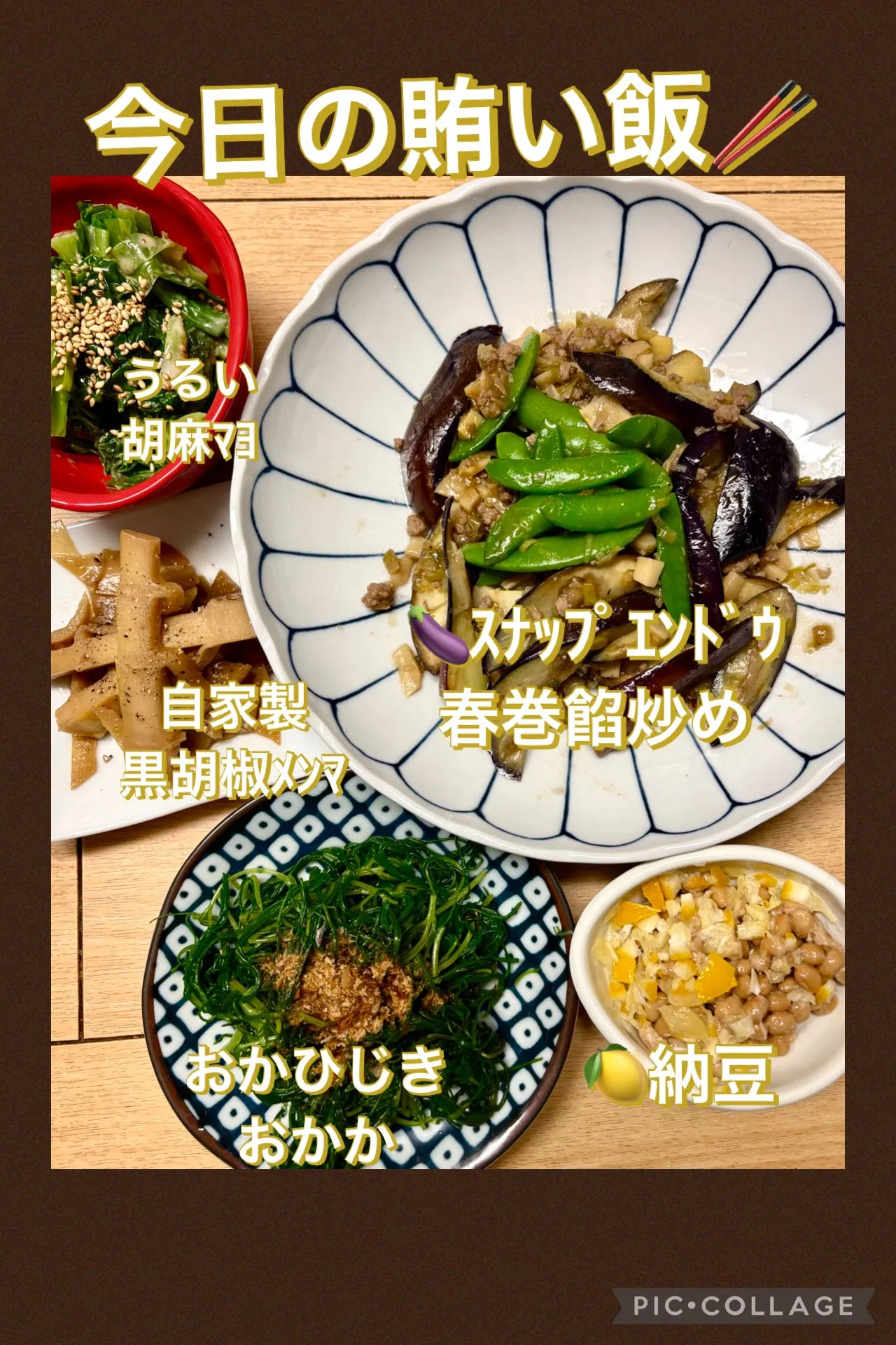 筍で黒胡椒ﾒﾝﾏ試作