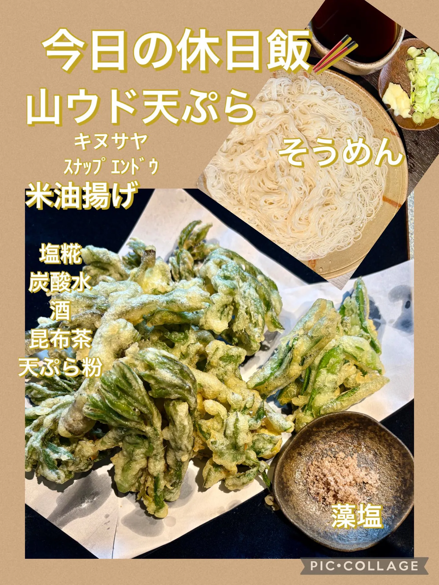 休日飯🥢