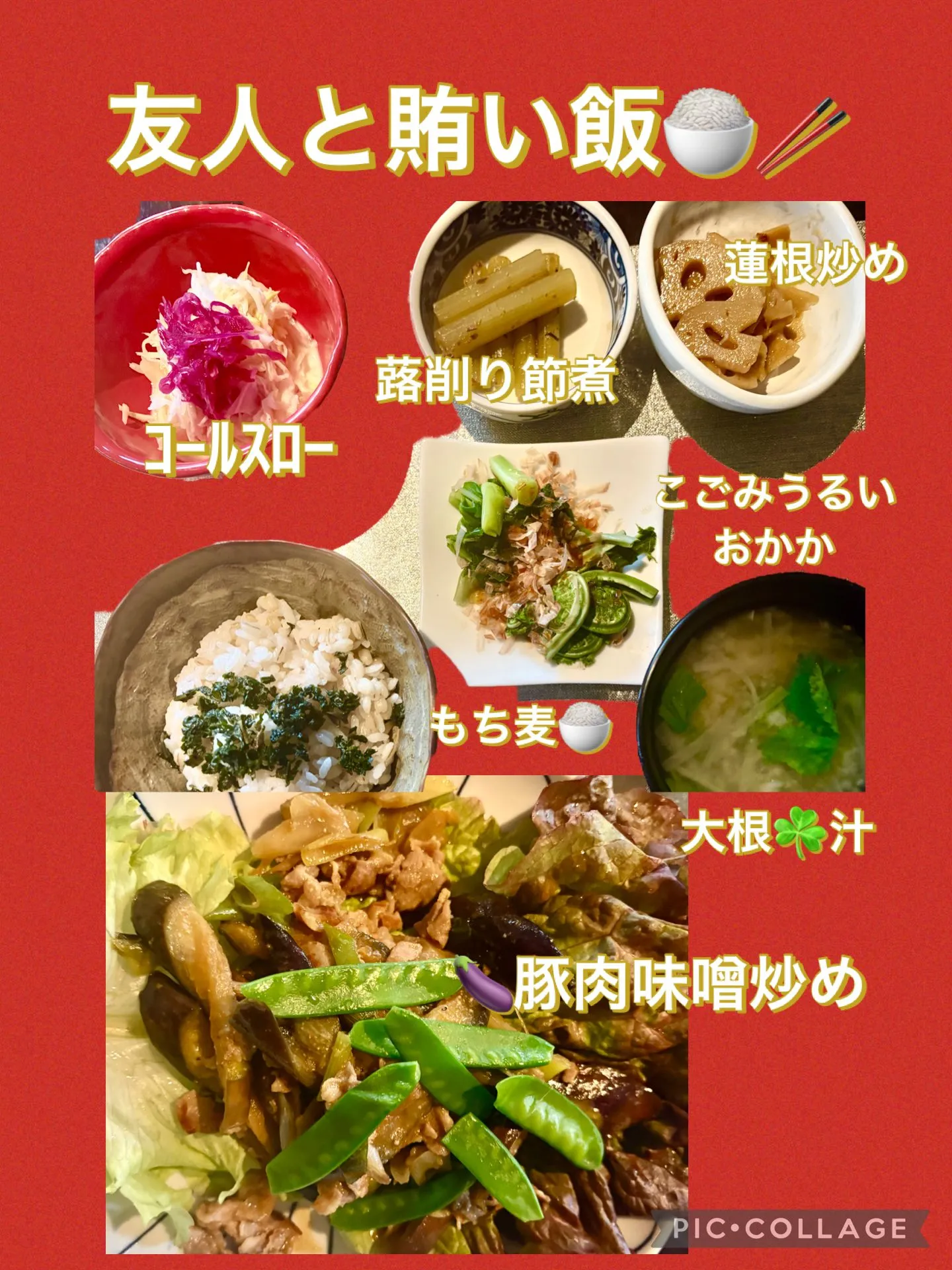 友人と賄い飯🍚🥢