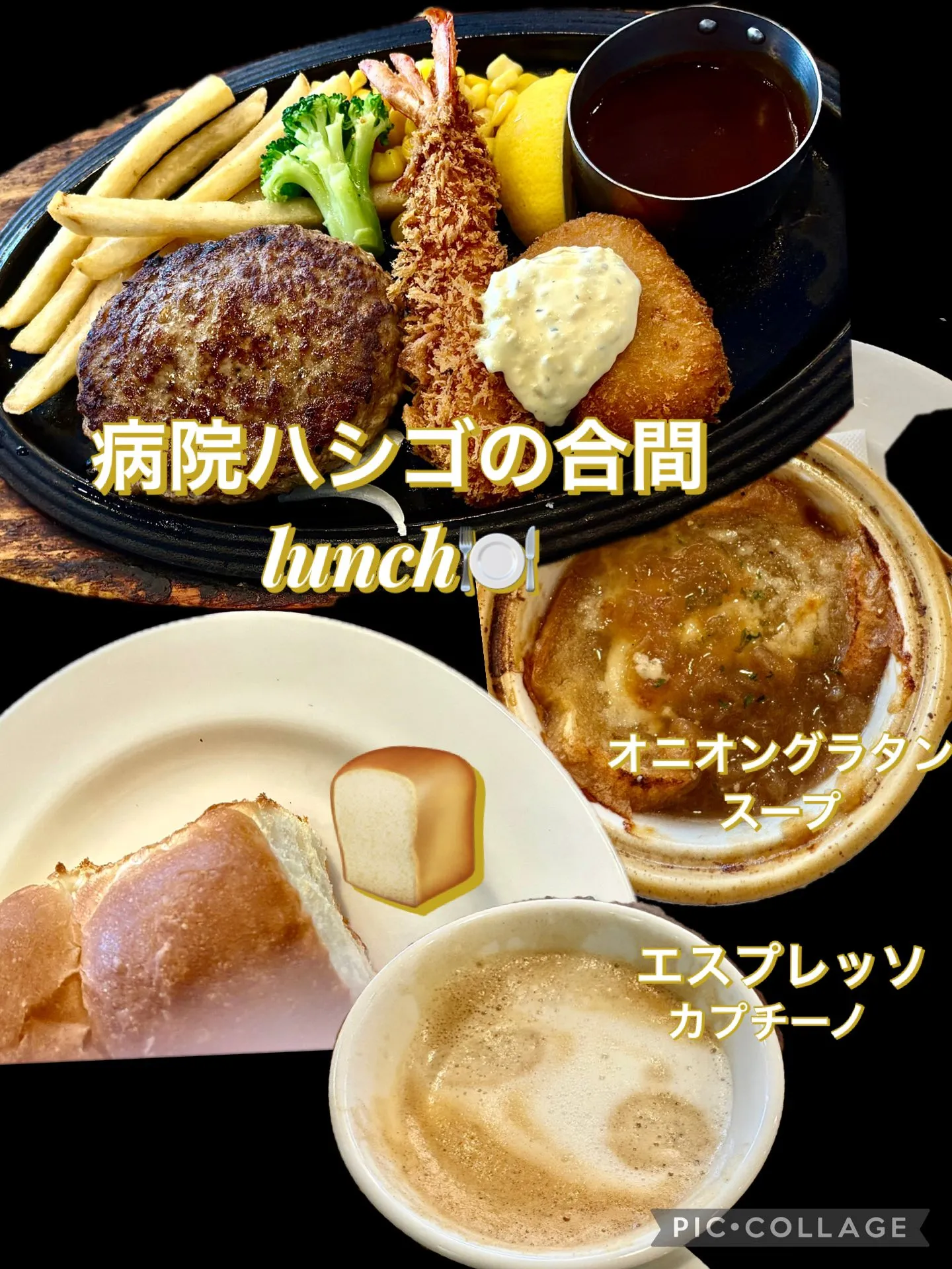 病院ハシゴの合間にlunch🍽️