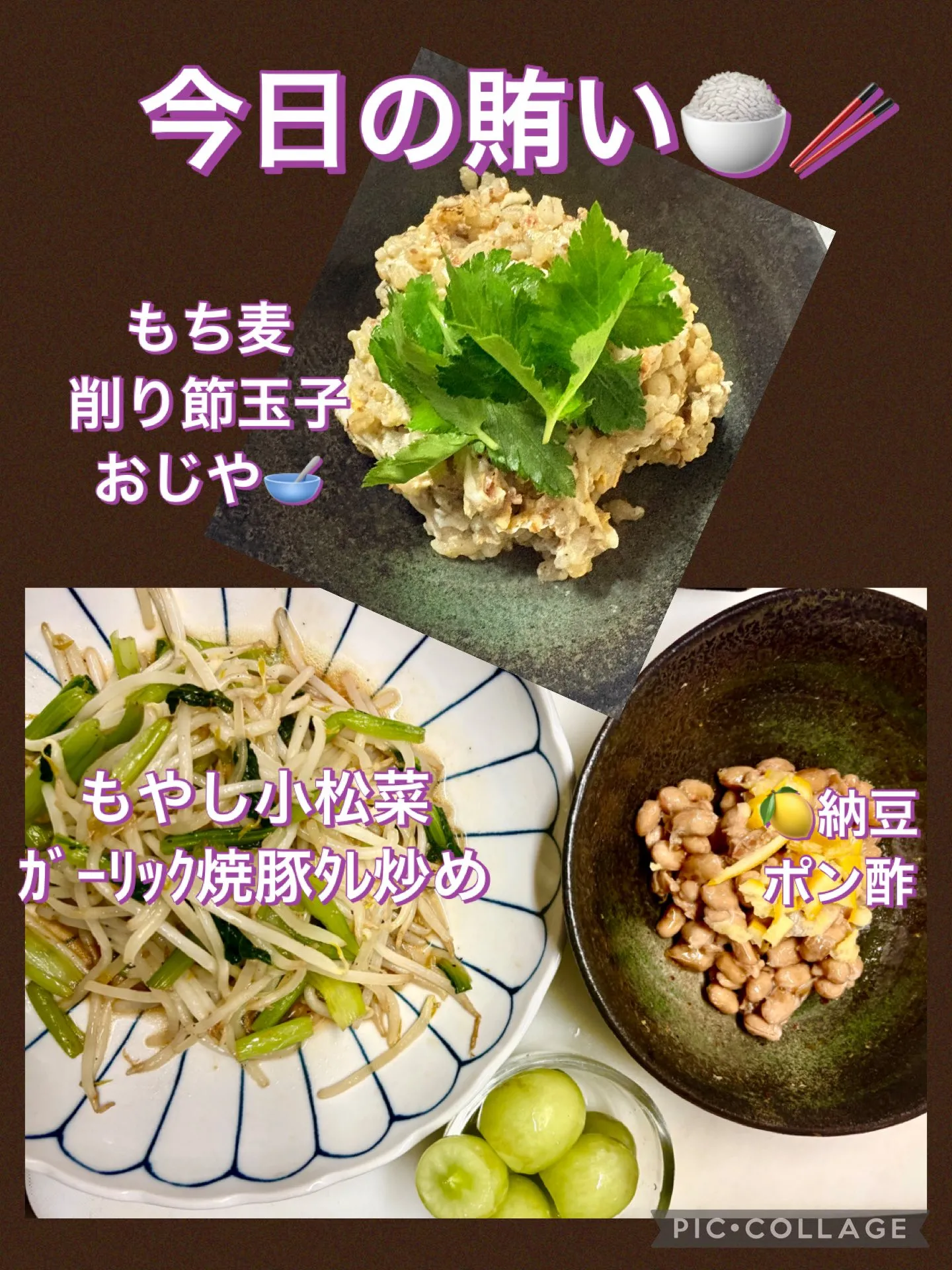 🍚今日の賄い飯🥢　
