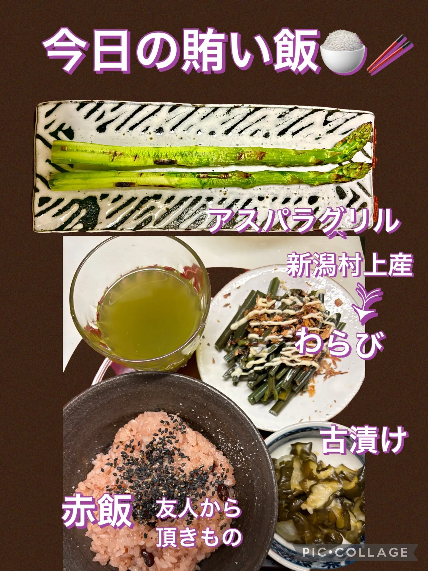 今日の賄い飯🥢　友人〜赤飯頂く