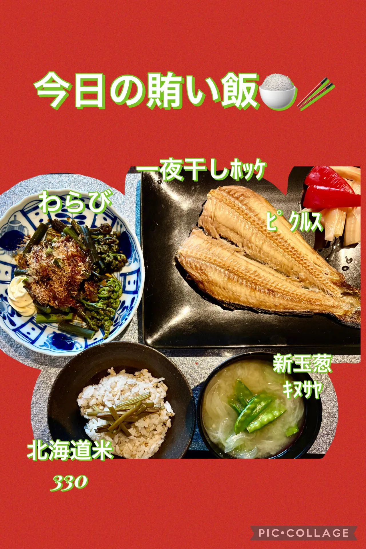 🍚今日の賄い飯🐟🥢