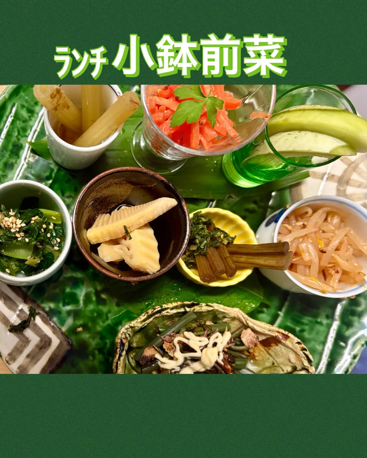 季節のひと皿を、前菜から。