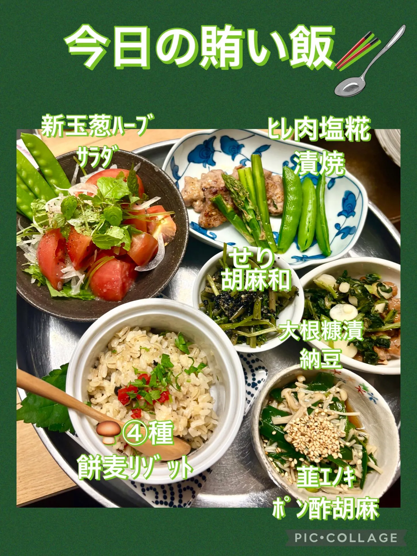 🍚今日の賄い飯🥢